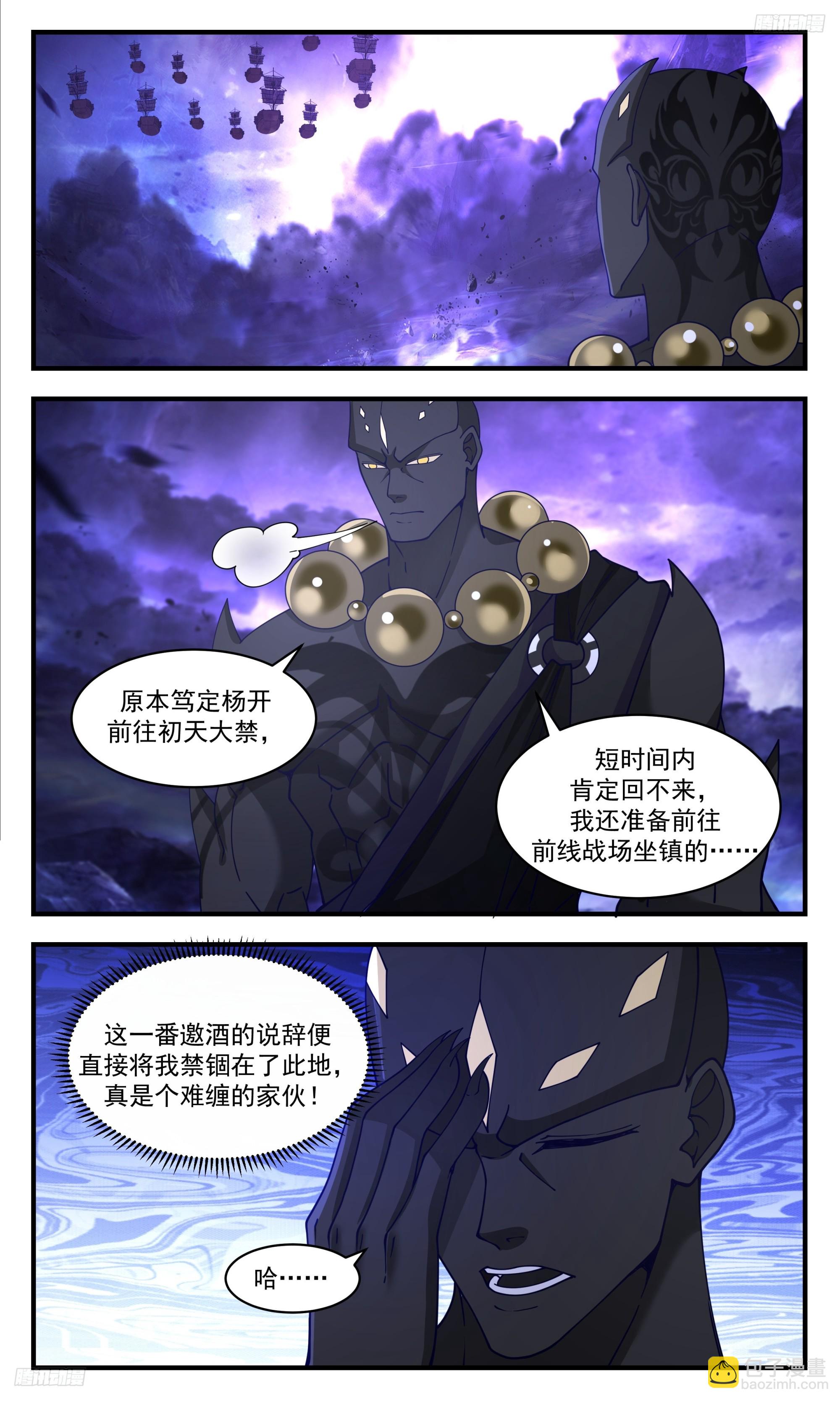 3460 人族远征篇-星星之火4