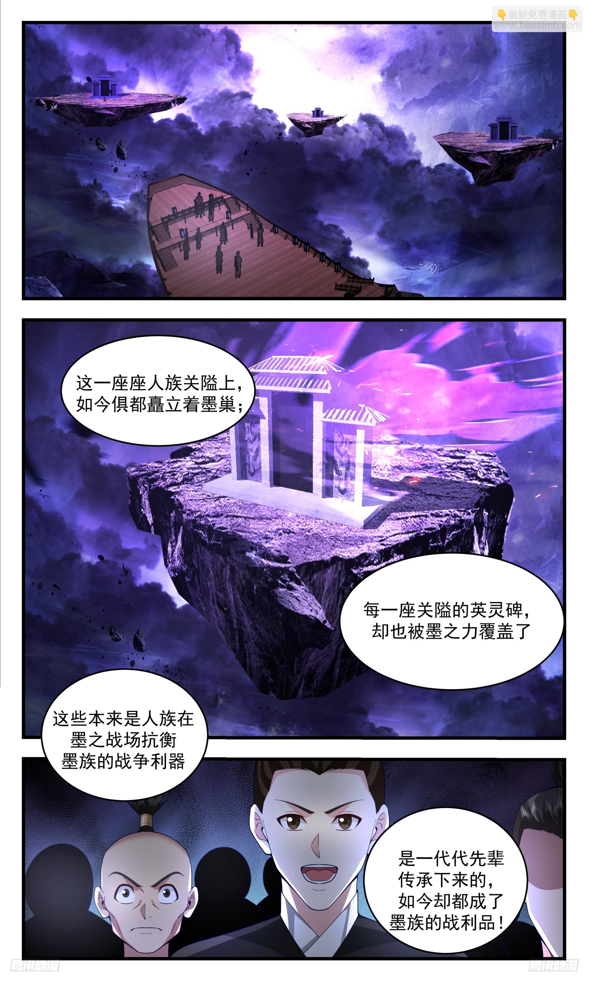 3460 人族远征篇-星星之火5
