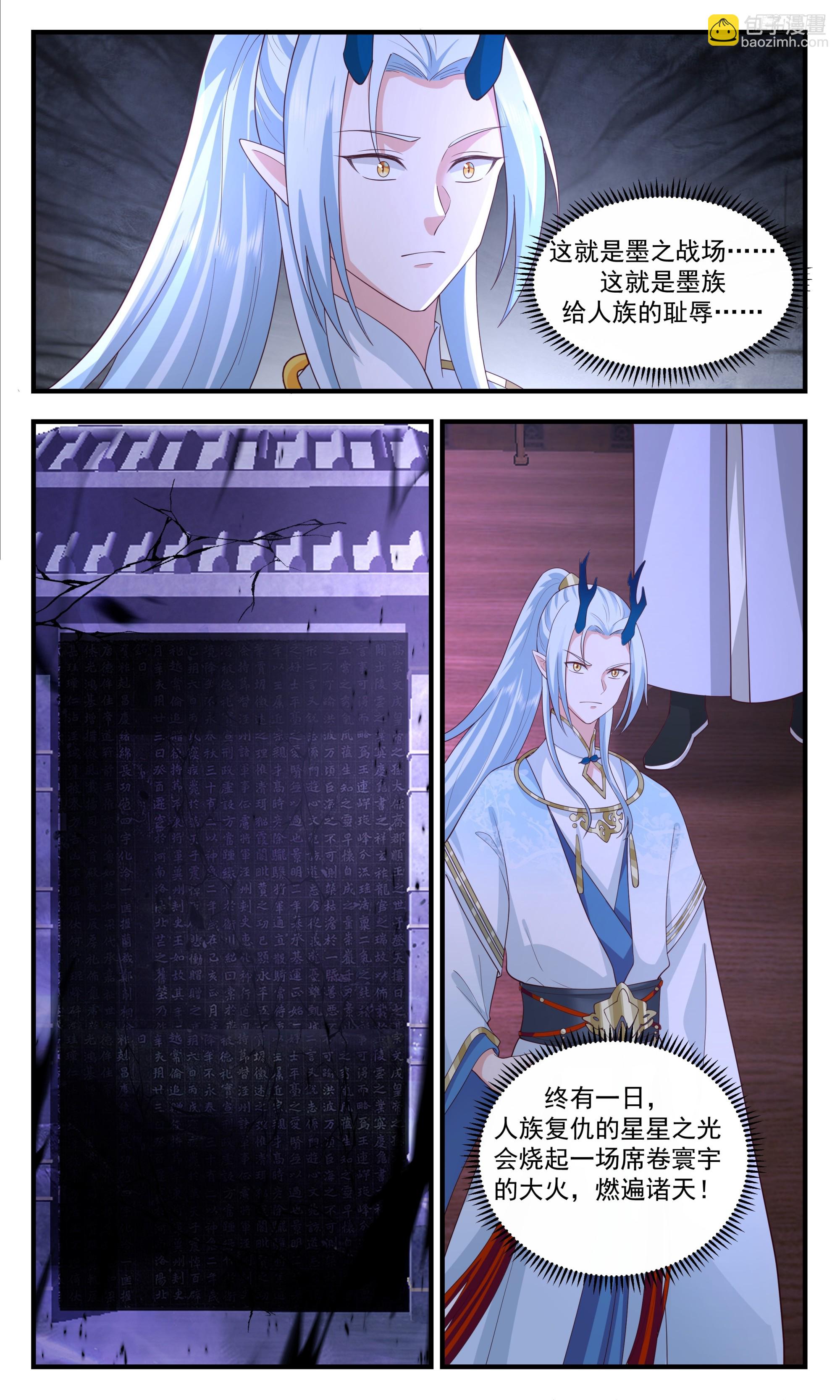 3460 人族远征篇-星星之火6