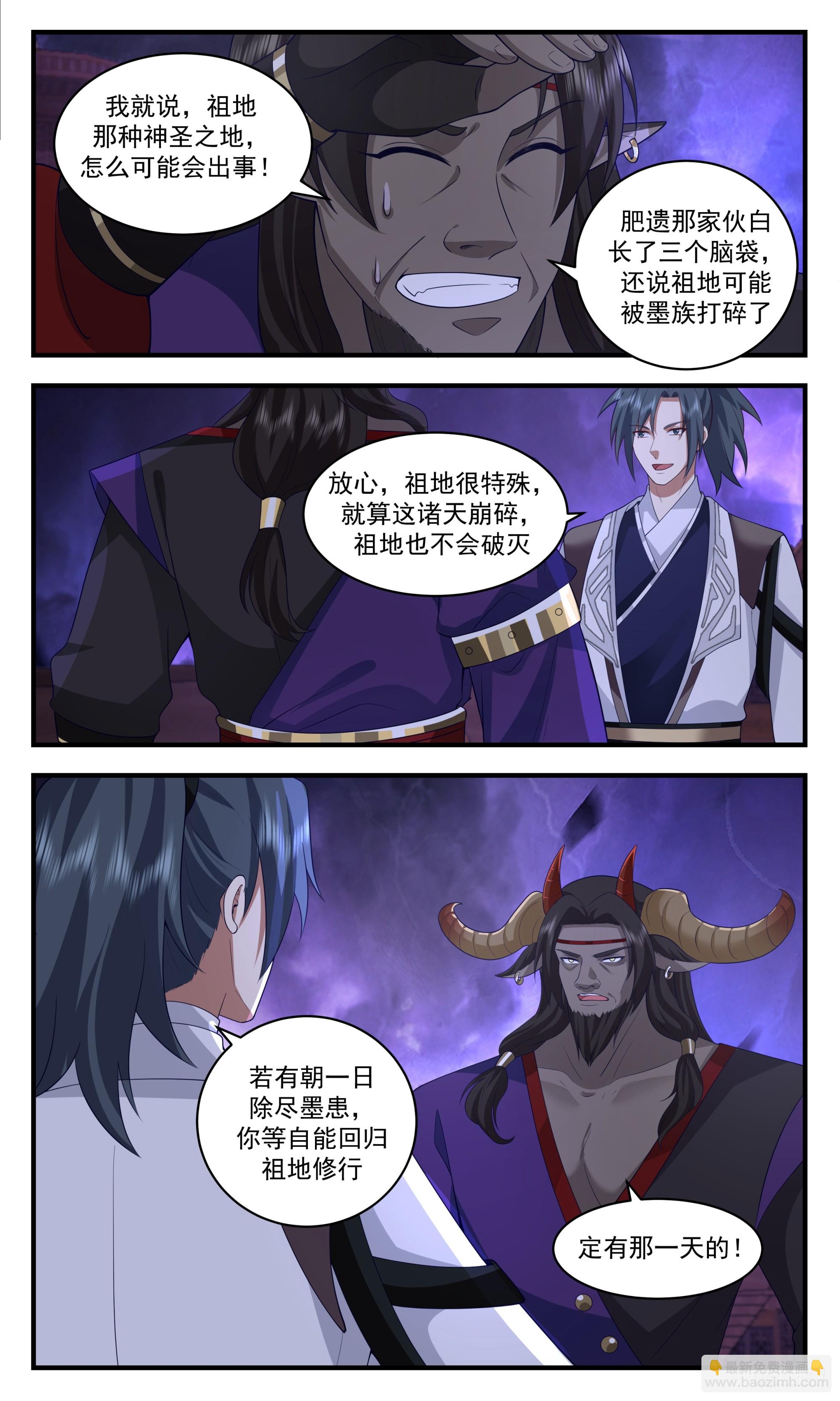 3460 人族远征篇-星星之火9