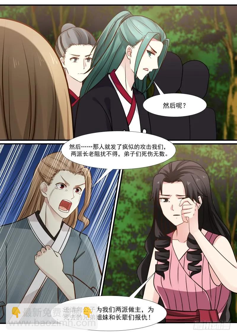 297 做主11