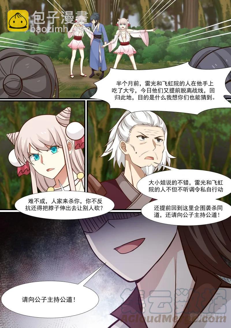 297 做主2