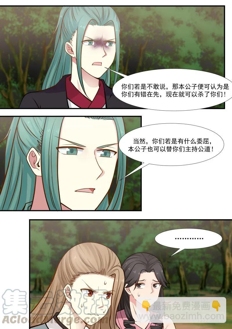 297 做主6