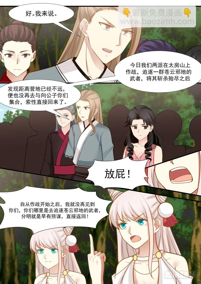 297 做主7