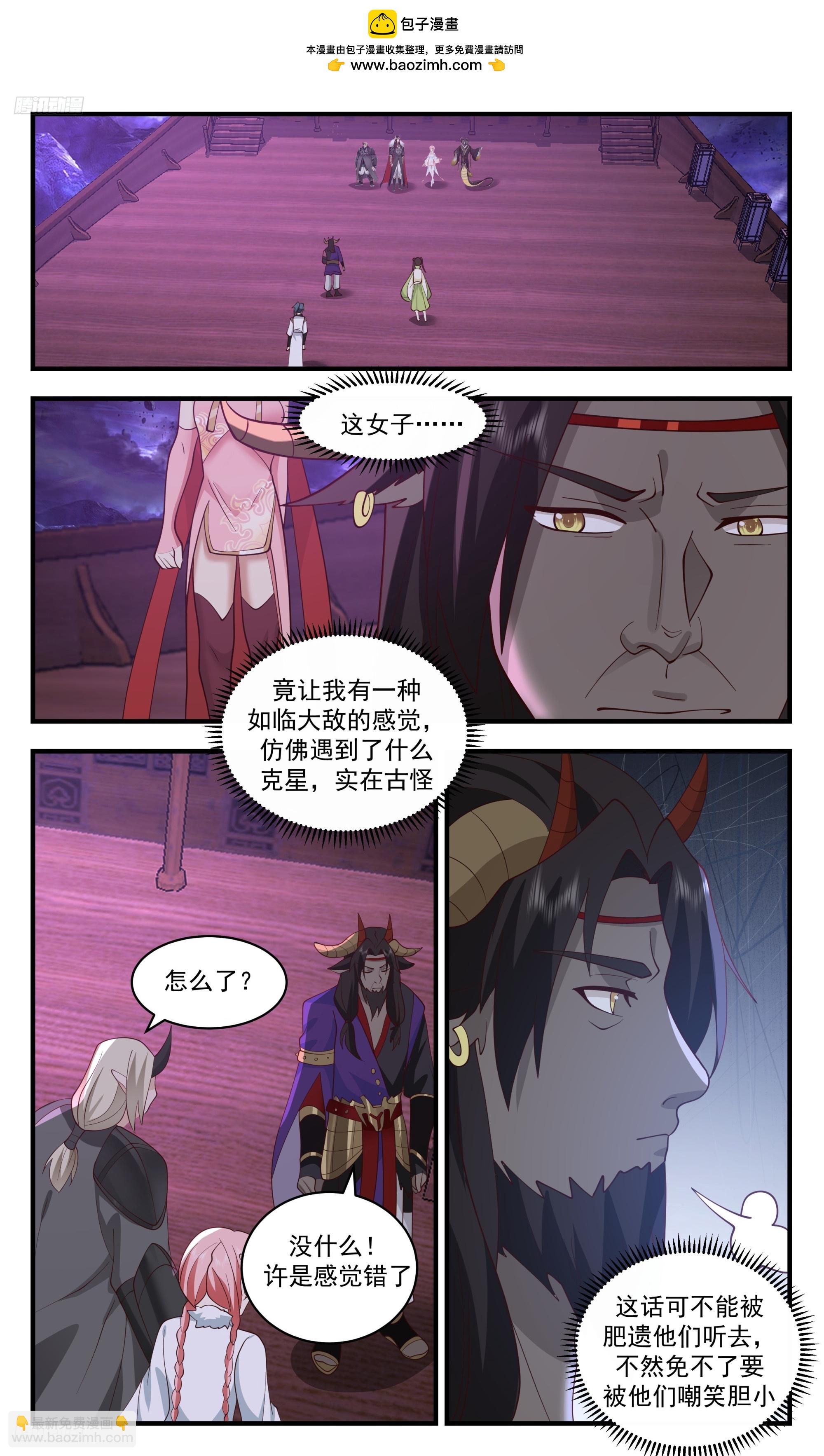 3461 人族远征篇-乾坤桎梏1