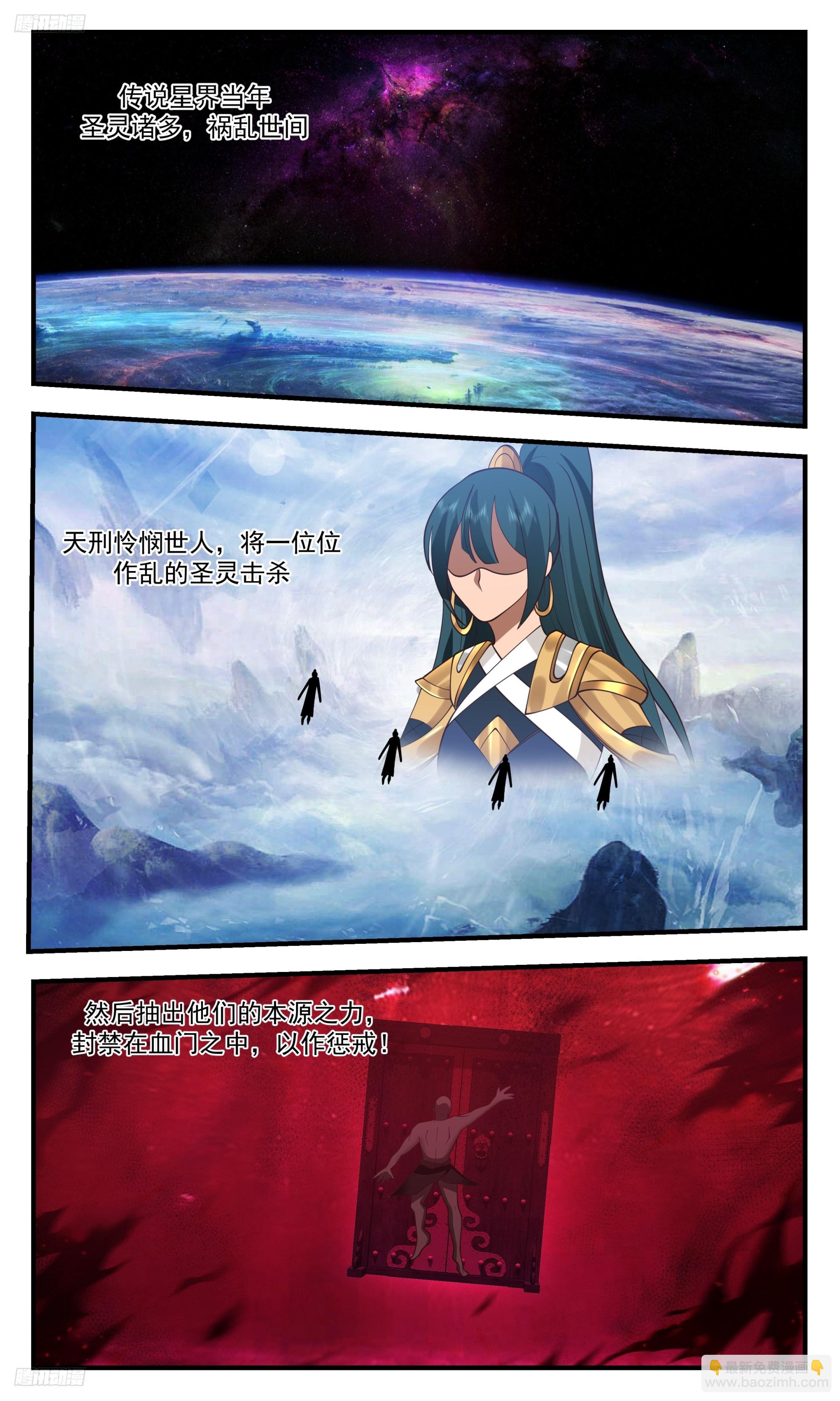 3461 人族远征篇-乾坤桎梏3