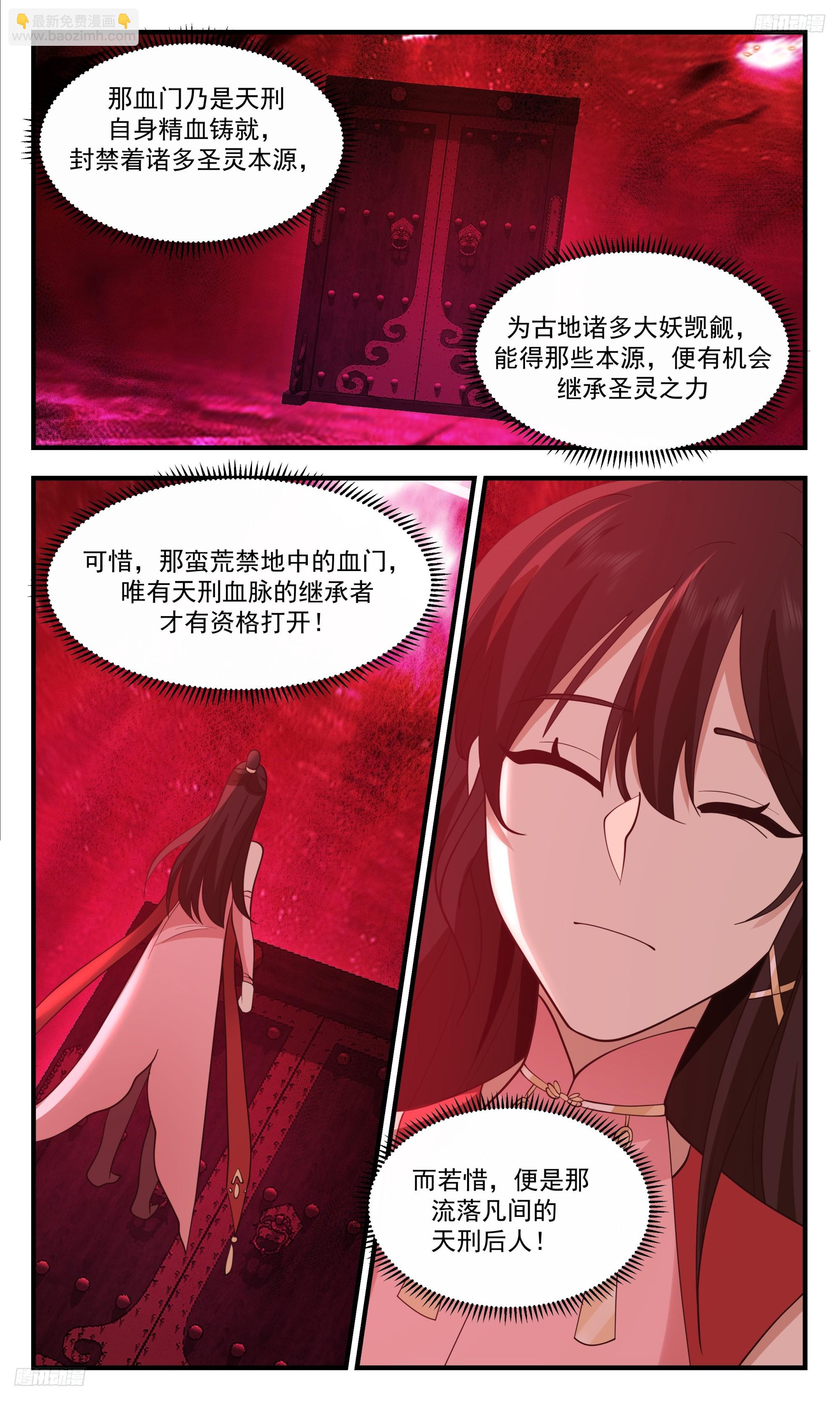 3461 人族远征篇-乾坤桎梏4