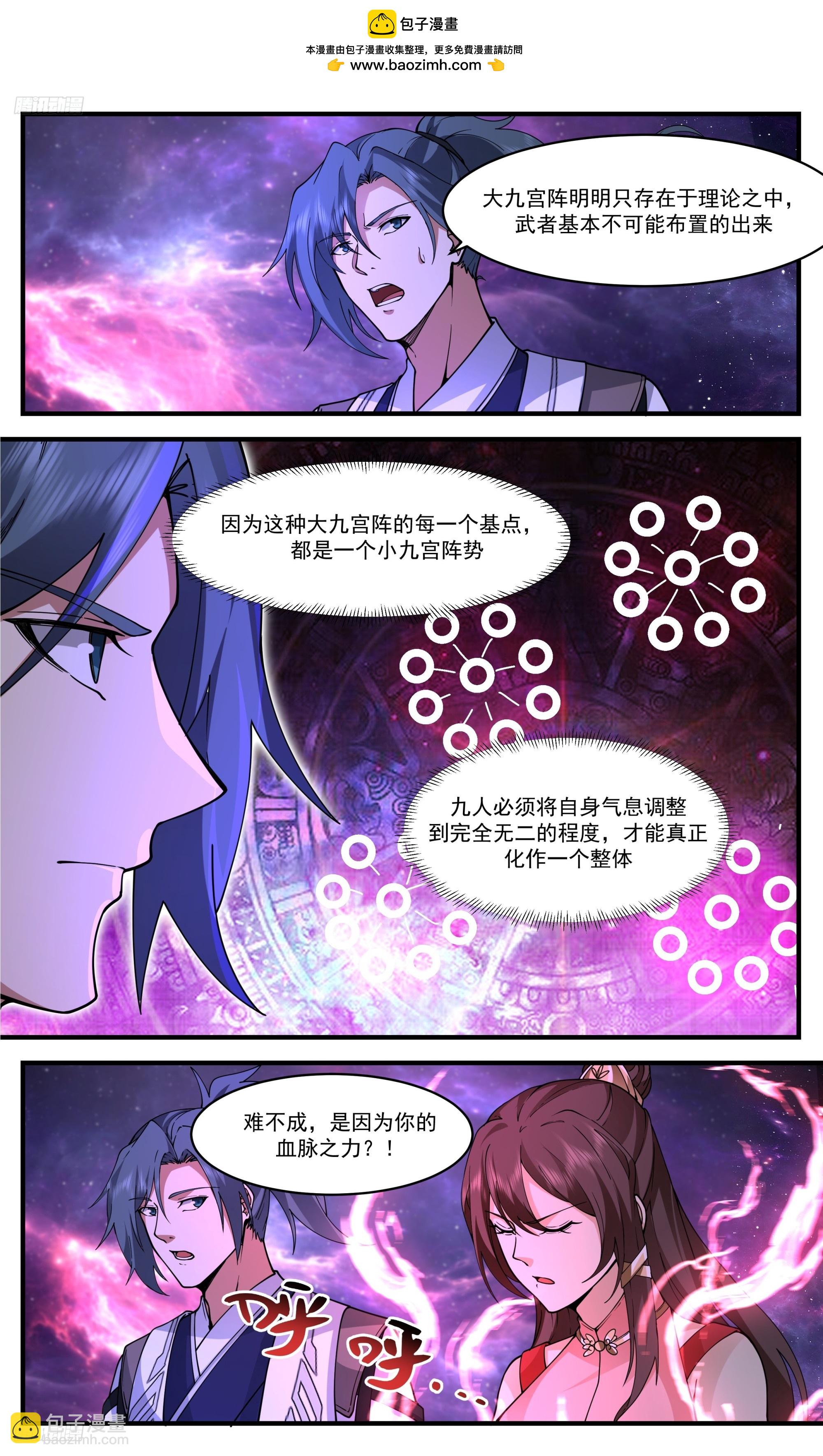 3463 人族远征篇-大九宫阵1