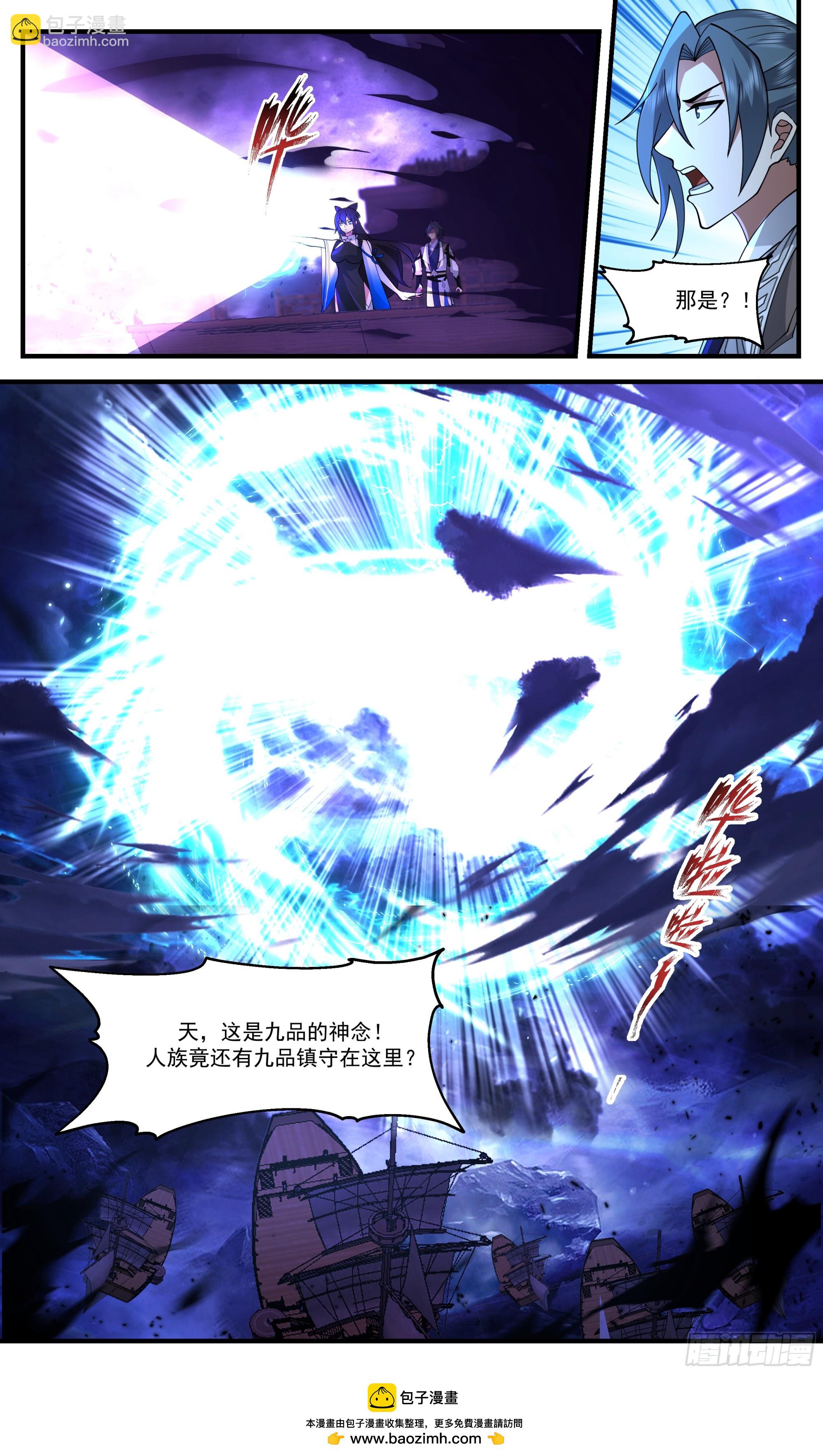 3463 人族远征篇-大九宫阵12