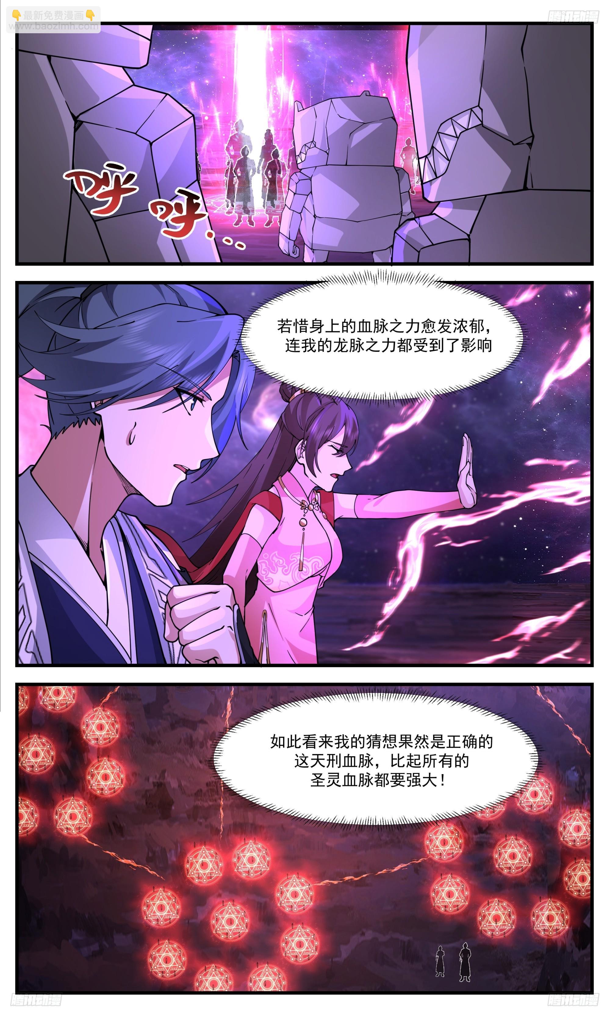 3463 人族远征篇-大九宫阵5
