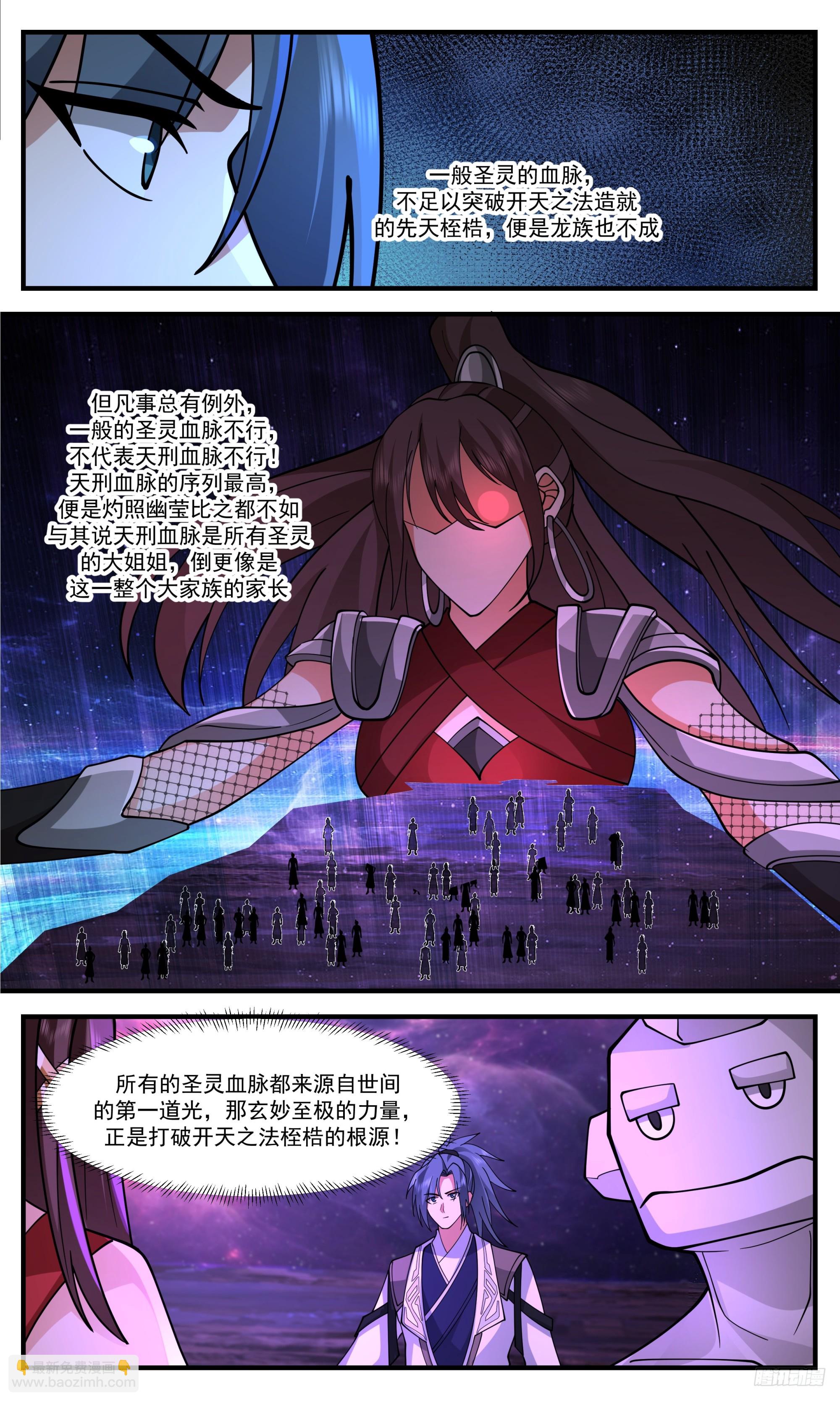 3463 人族远征篇-大九宫阵9