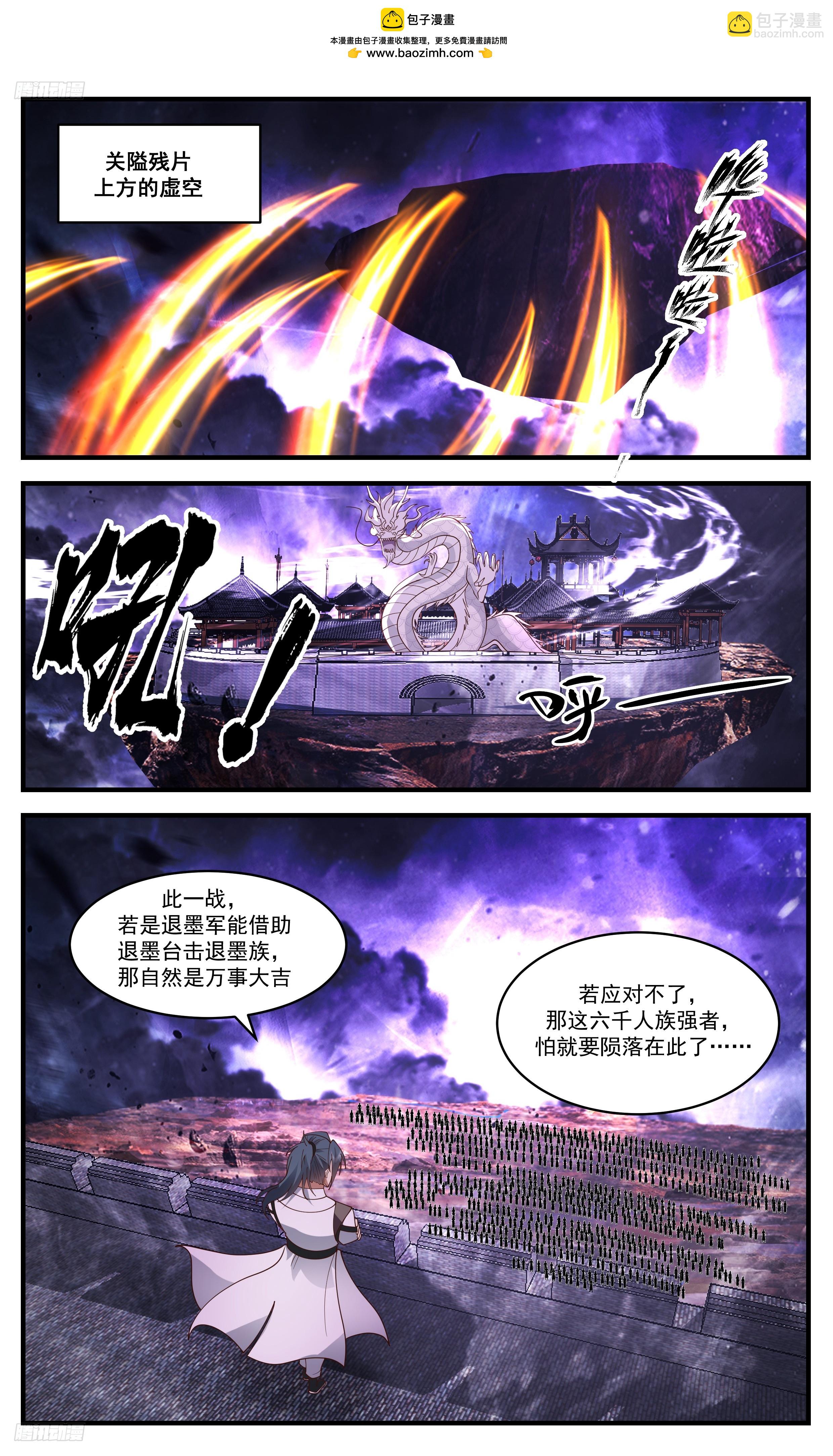3466 大决战篇-退墨台的极致威力1
