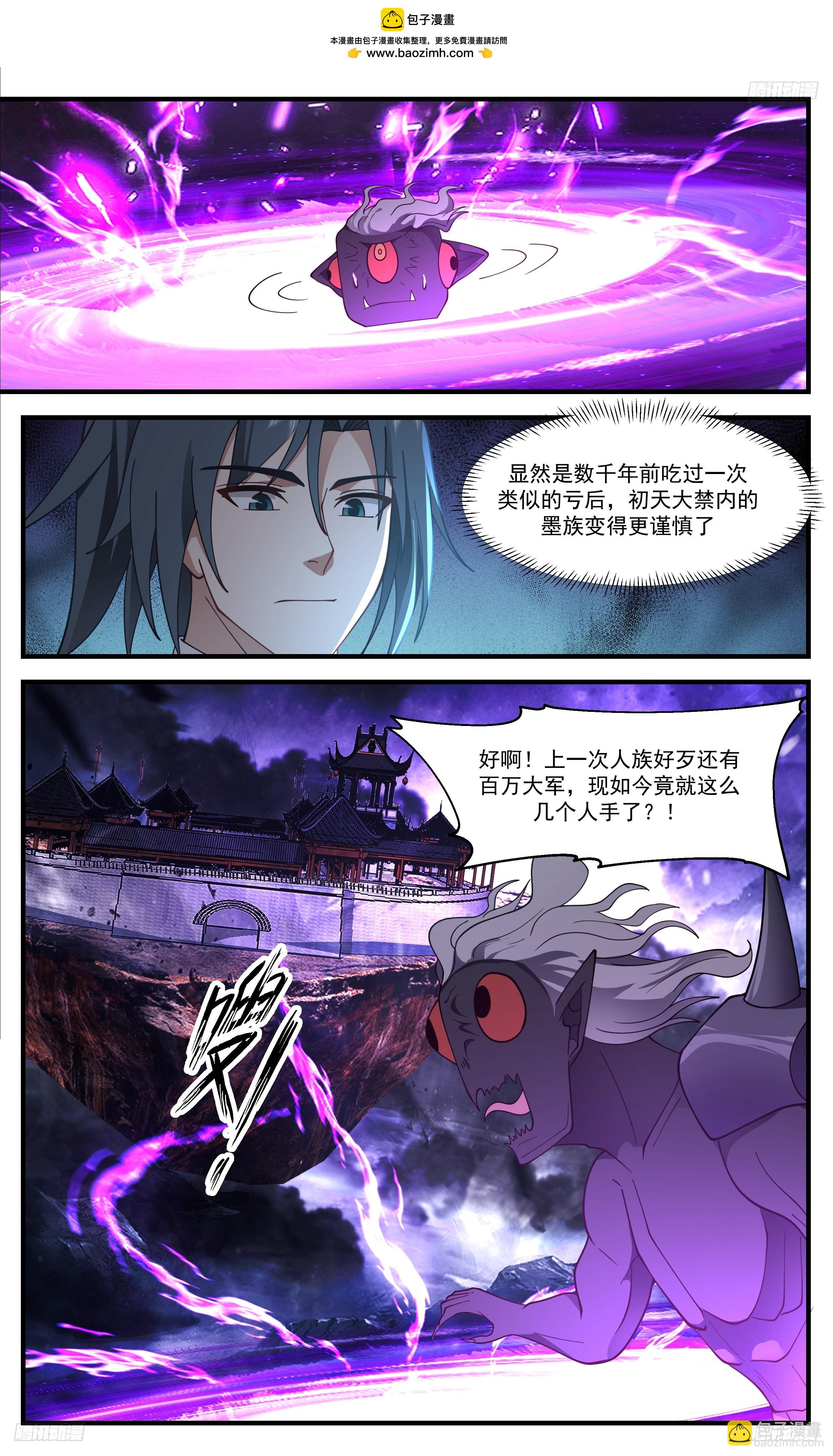 3466 大决战篇-退墨台的极致威力5