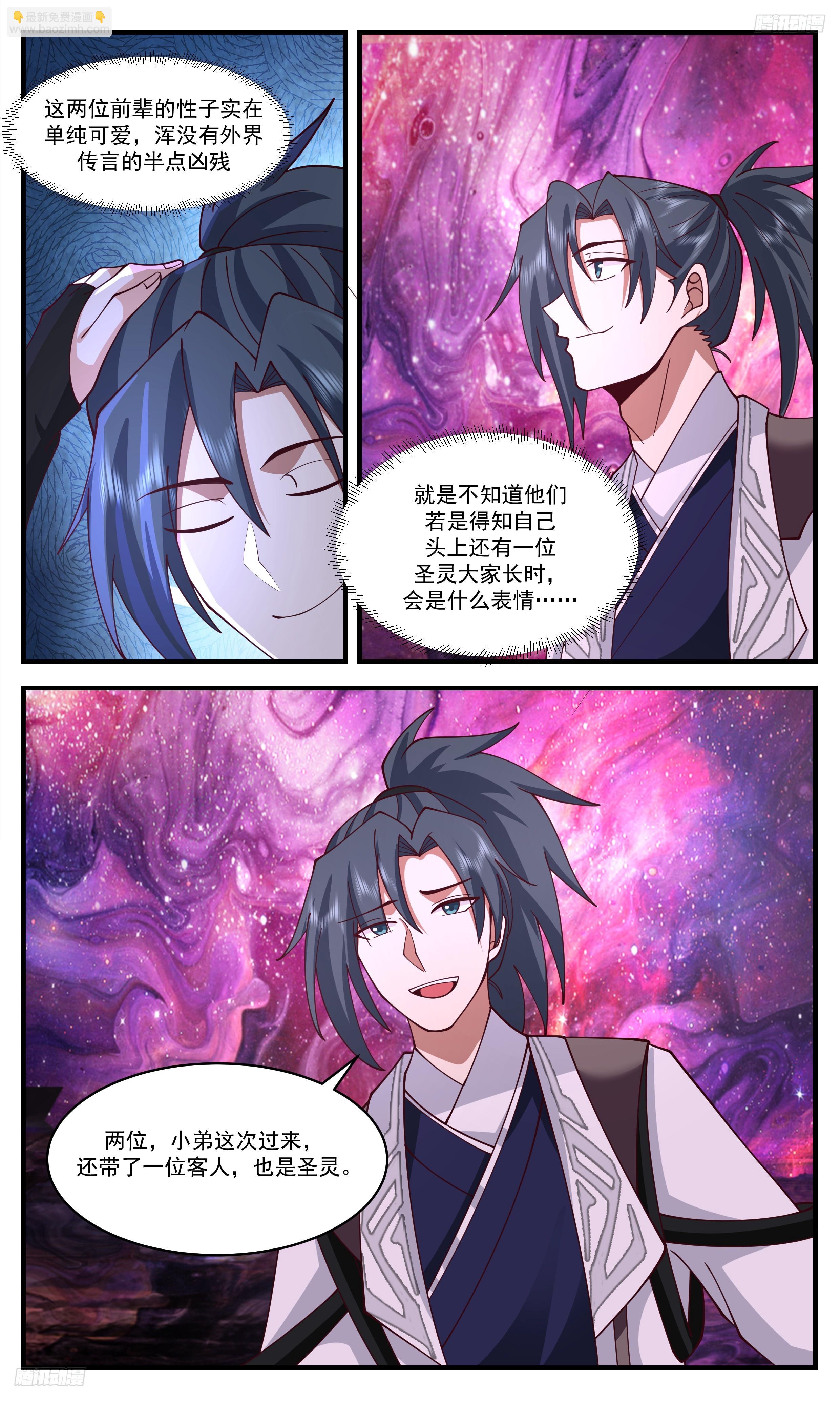 3467 大决战篇-混乱死域10