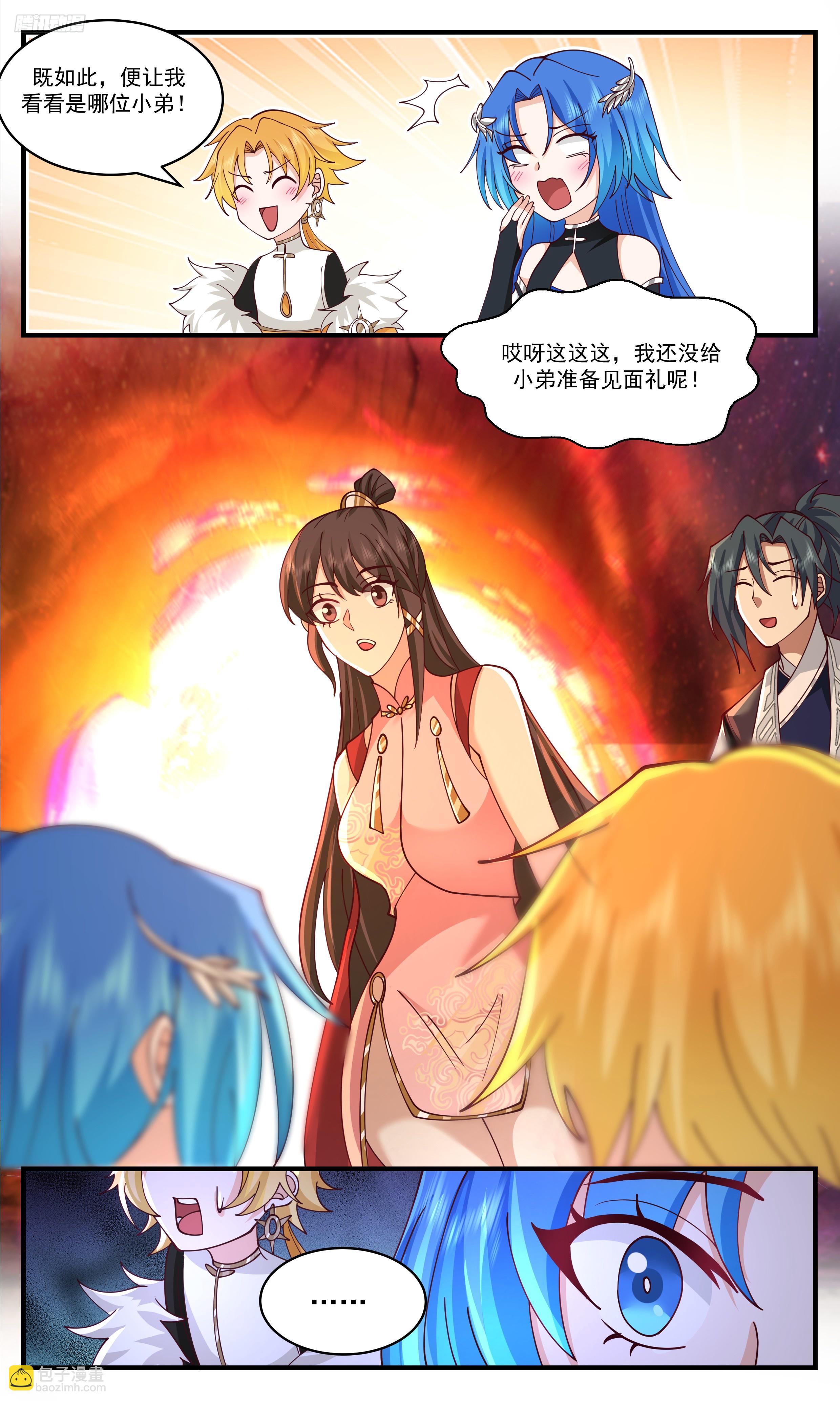 3467 大决战篇-混乱死域11