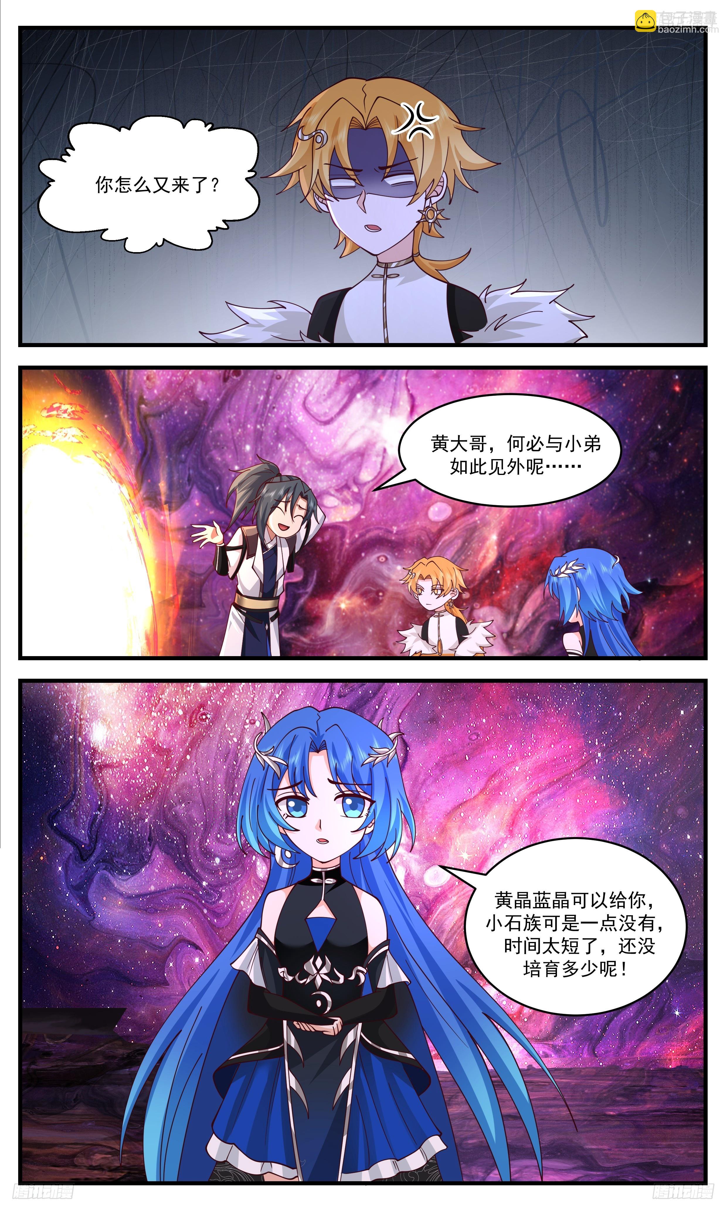 3467 大决战篇-混乱死域5