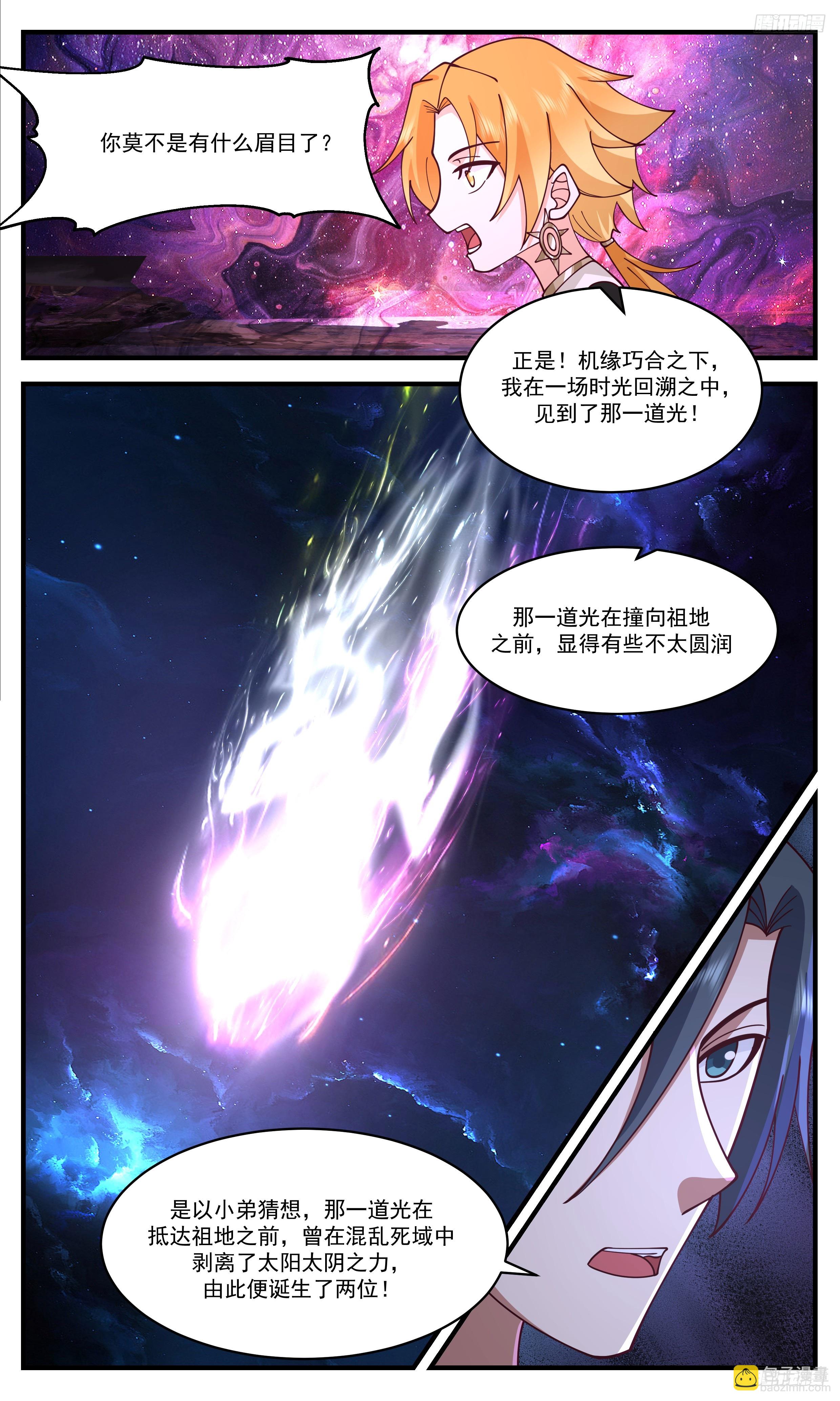 3467 大决战篇-混乱死域7