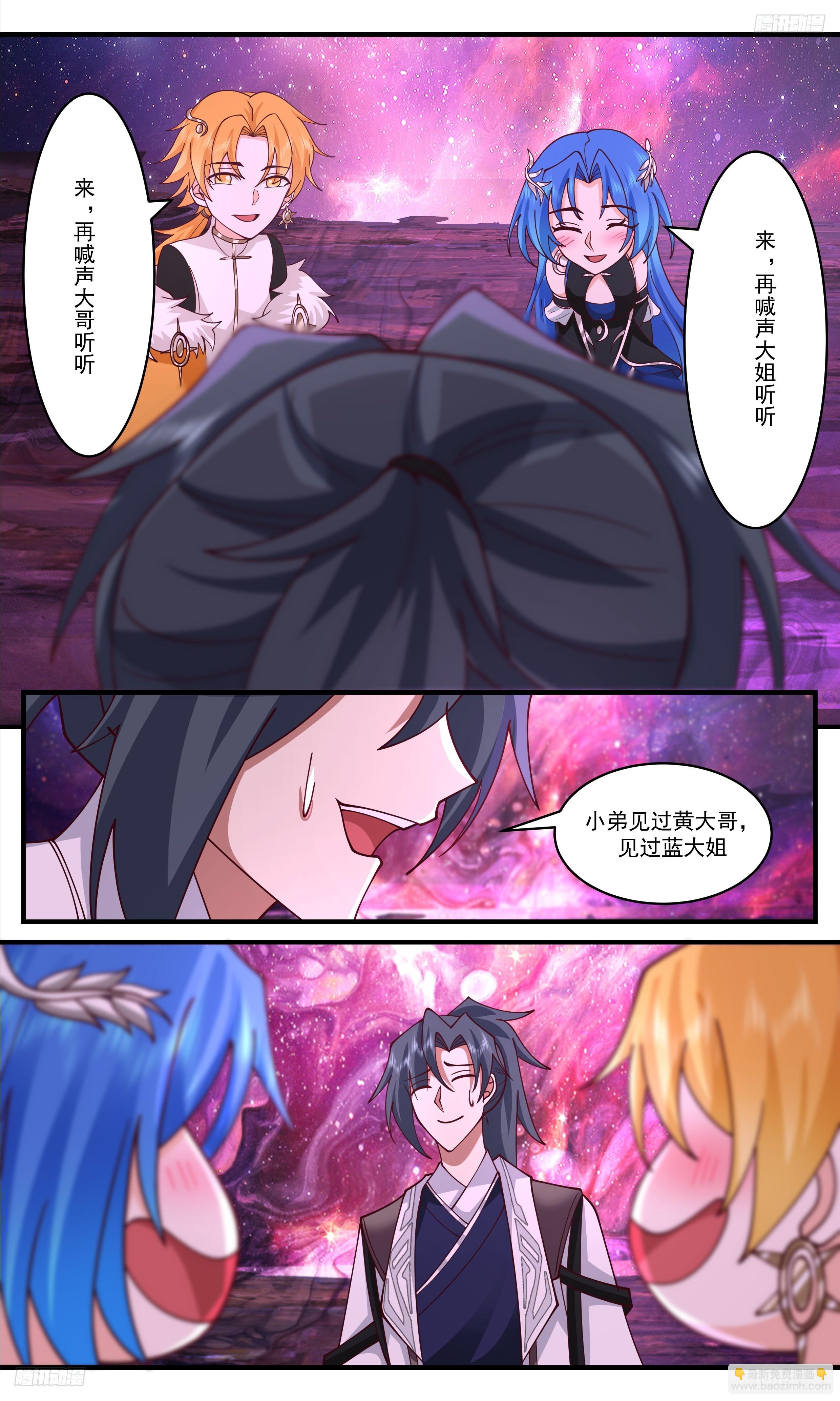 3467 大决战篇-混乱死域9
