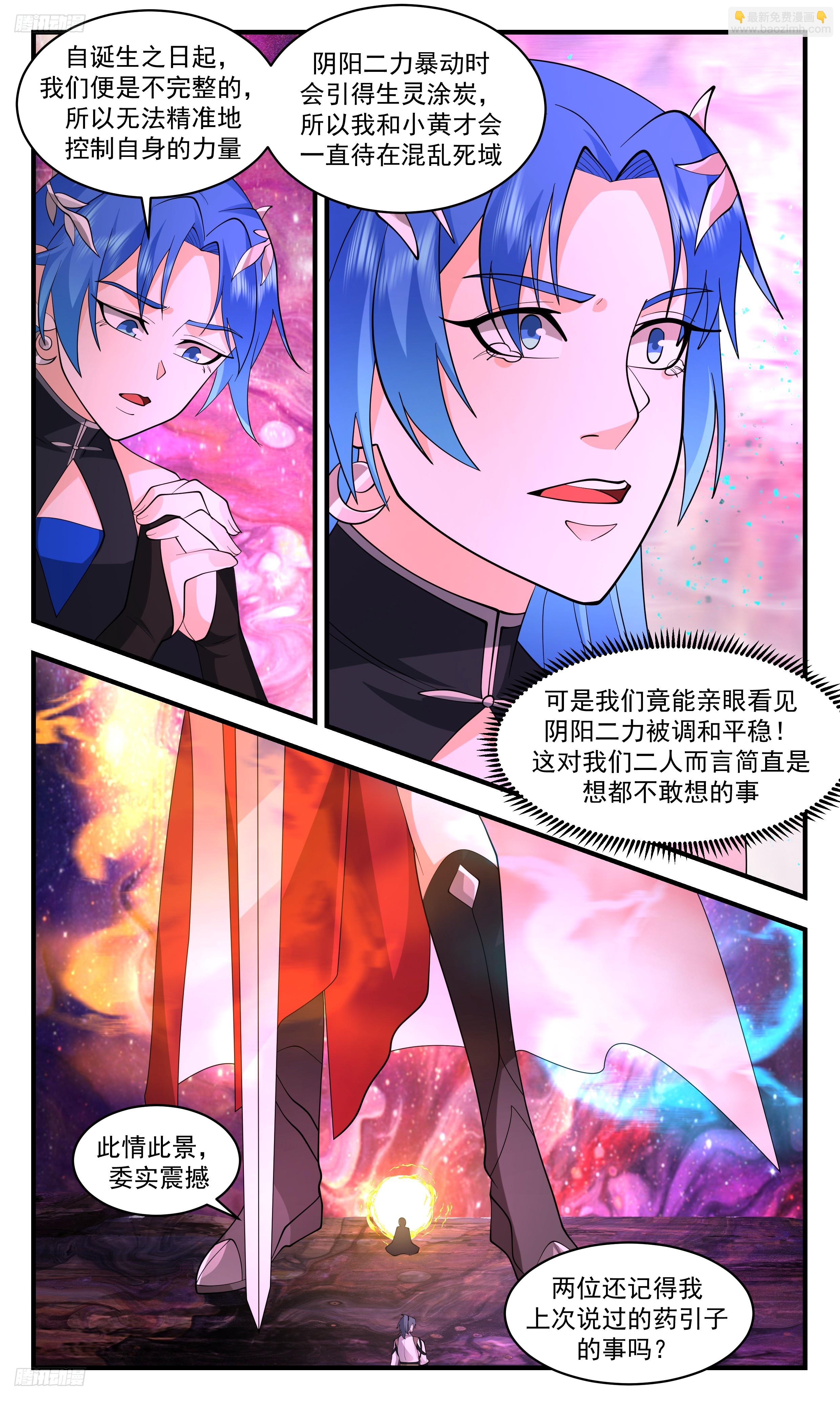 3469 大决战篇-若惜晋八品2