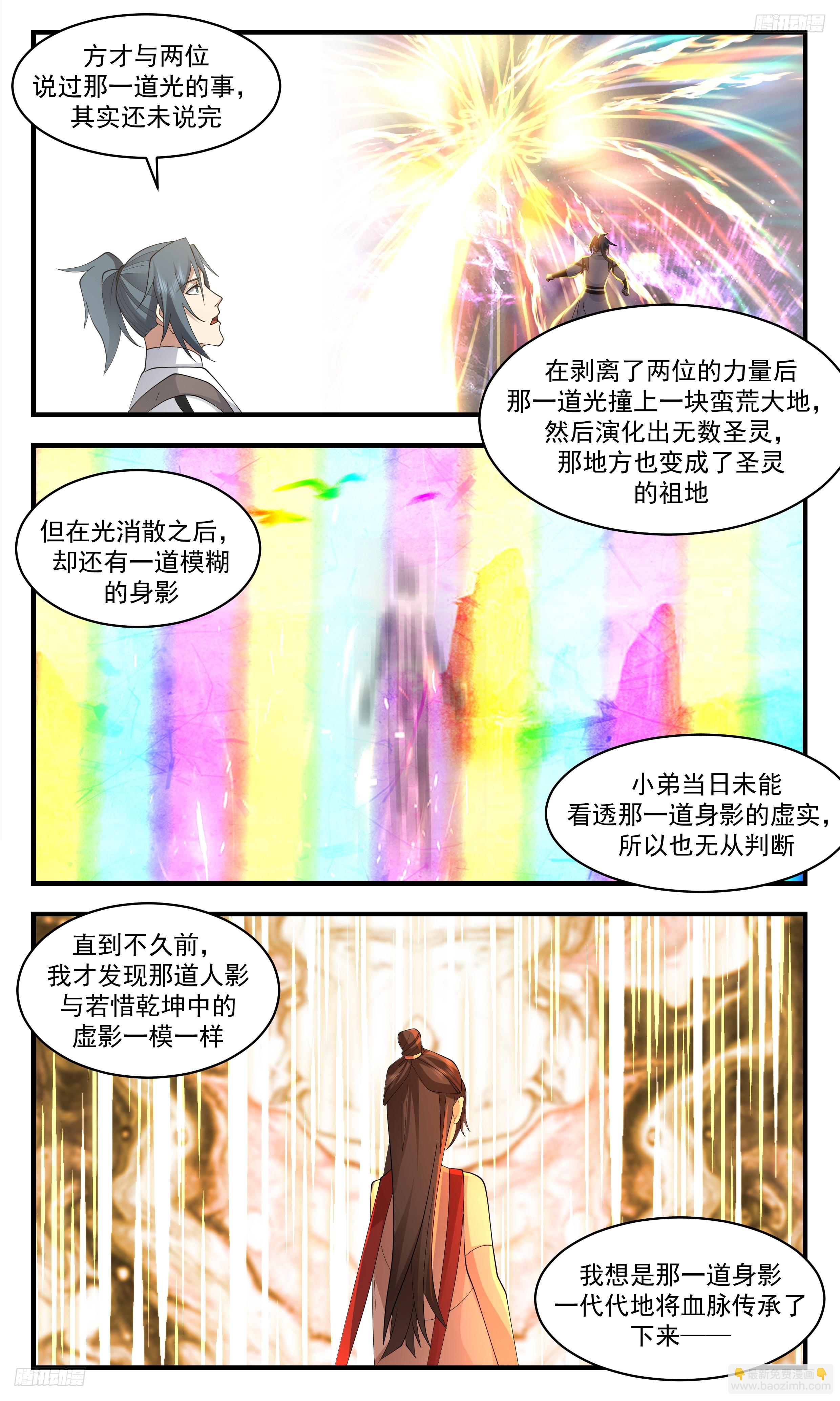 3469 大决战篇-若惜晋八品4