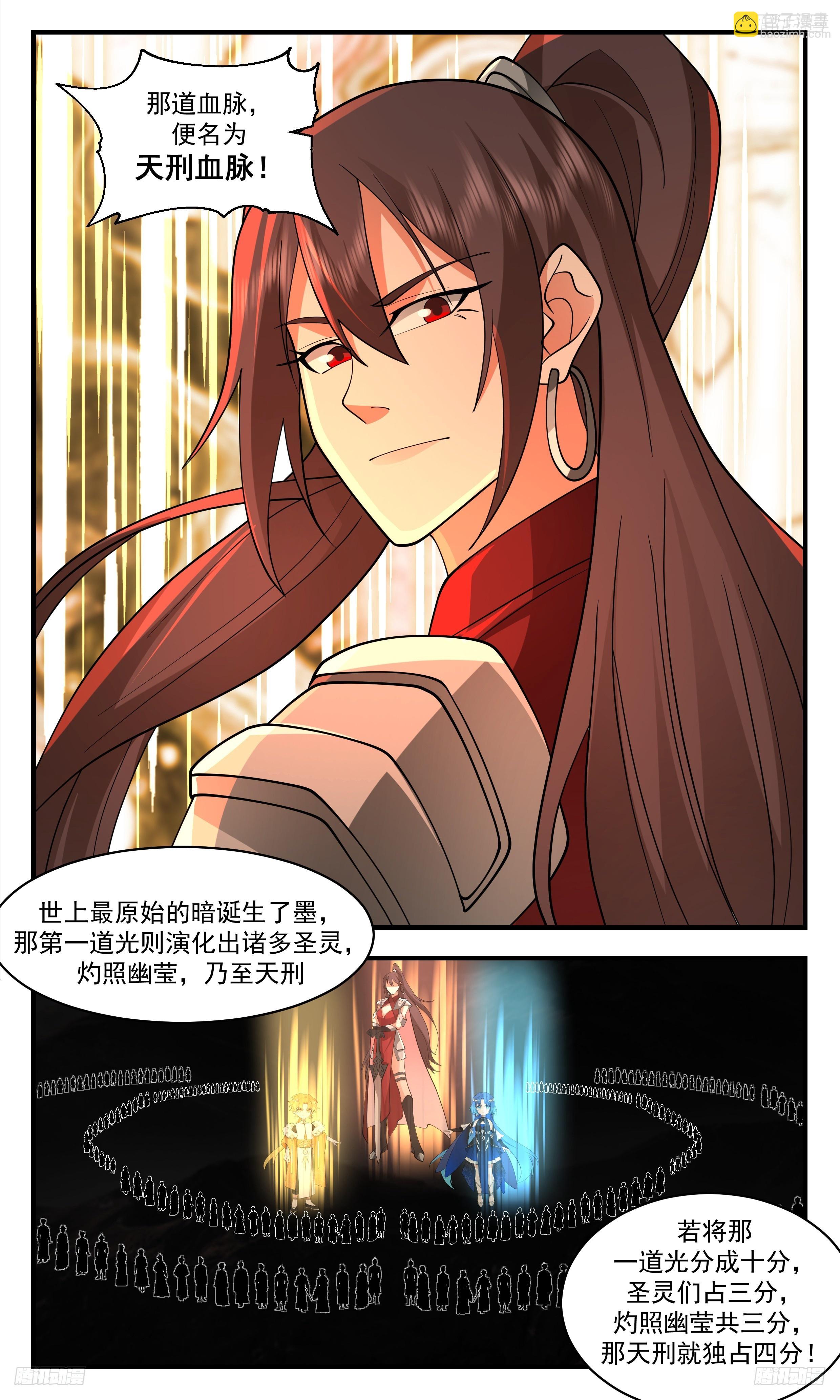 3469 大决战篇-若惜晋八品5