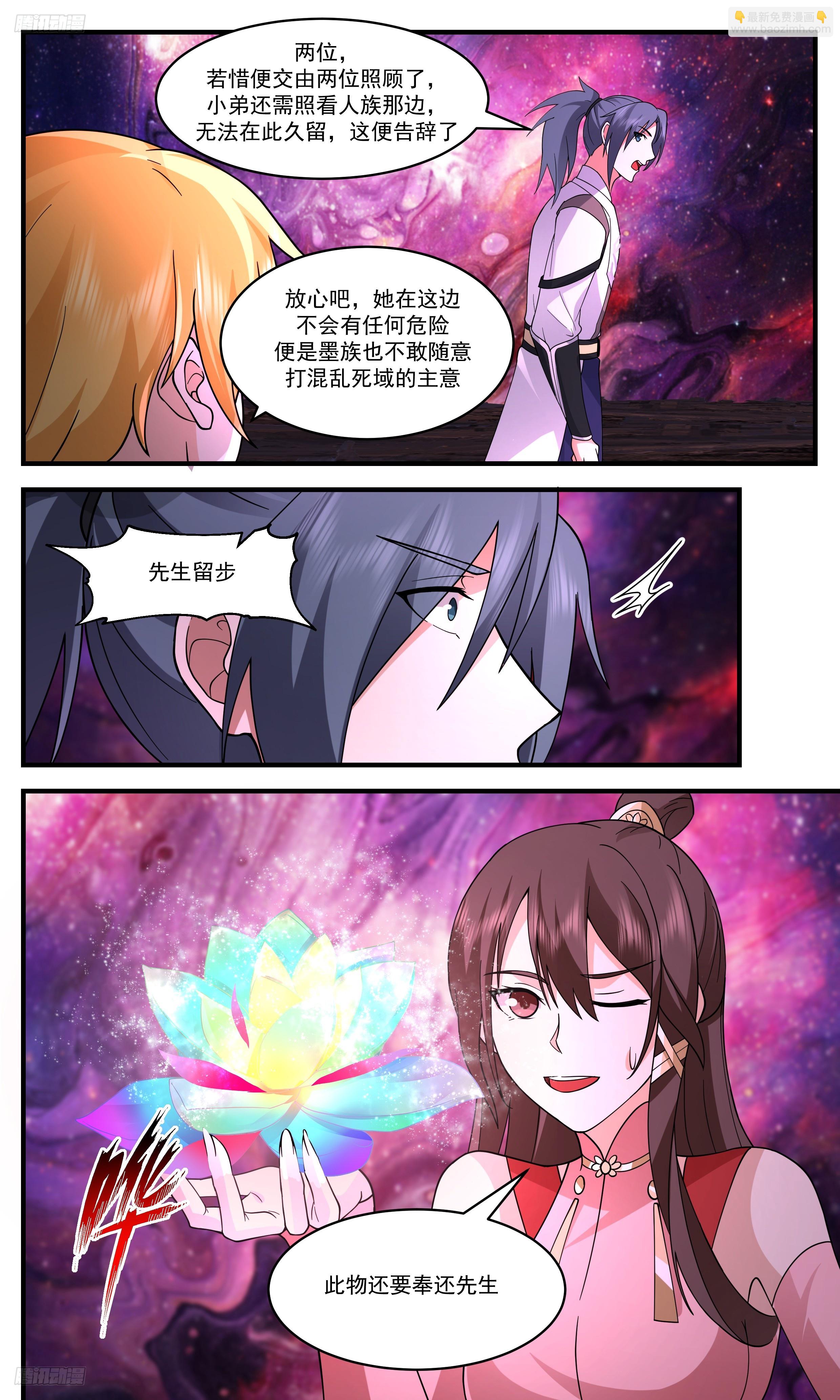 3470 大决战篇-我自由了！3