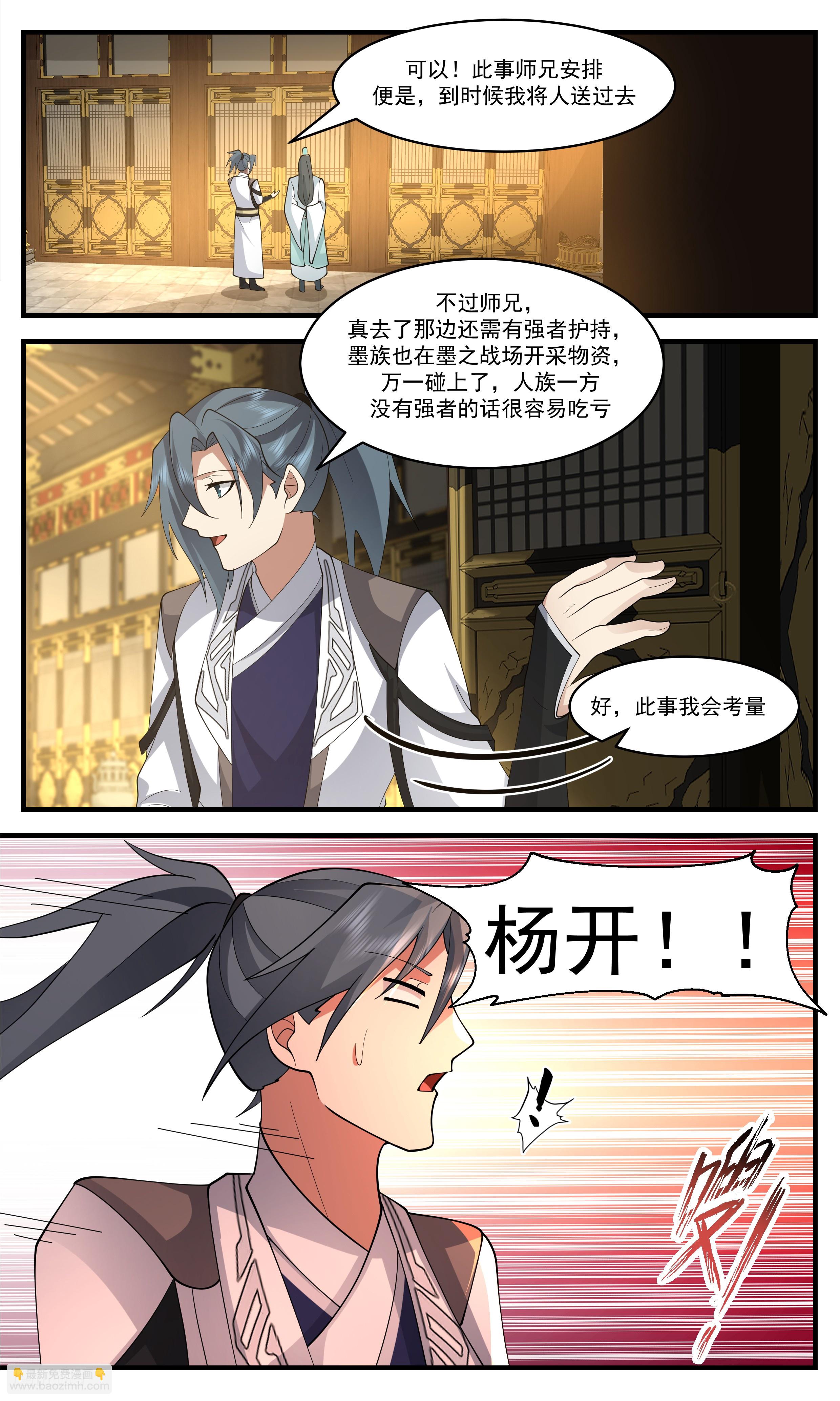 3470 大决战篇-我自由了！8
