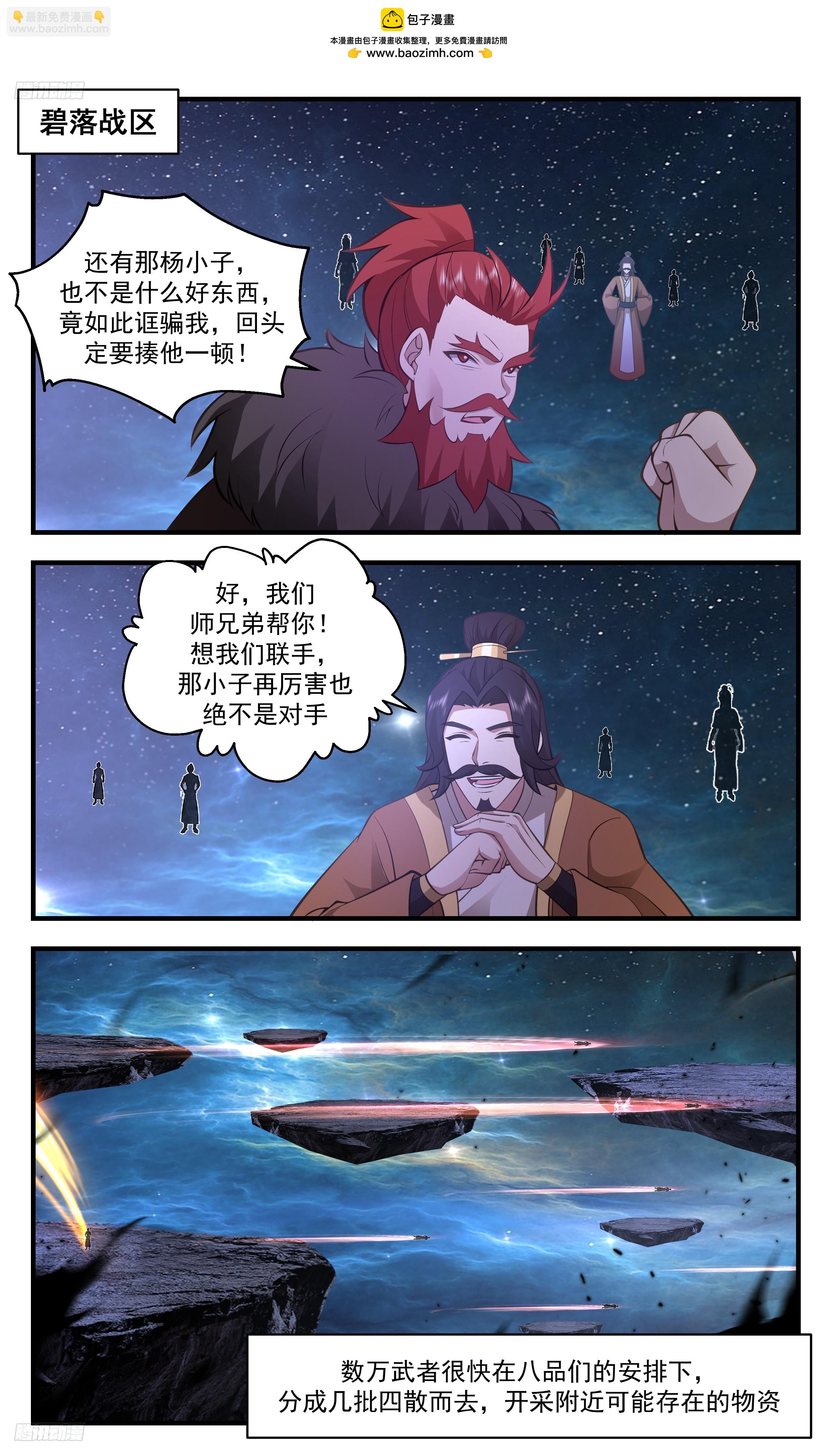 3474 大决战篇-只有他才有能力1