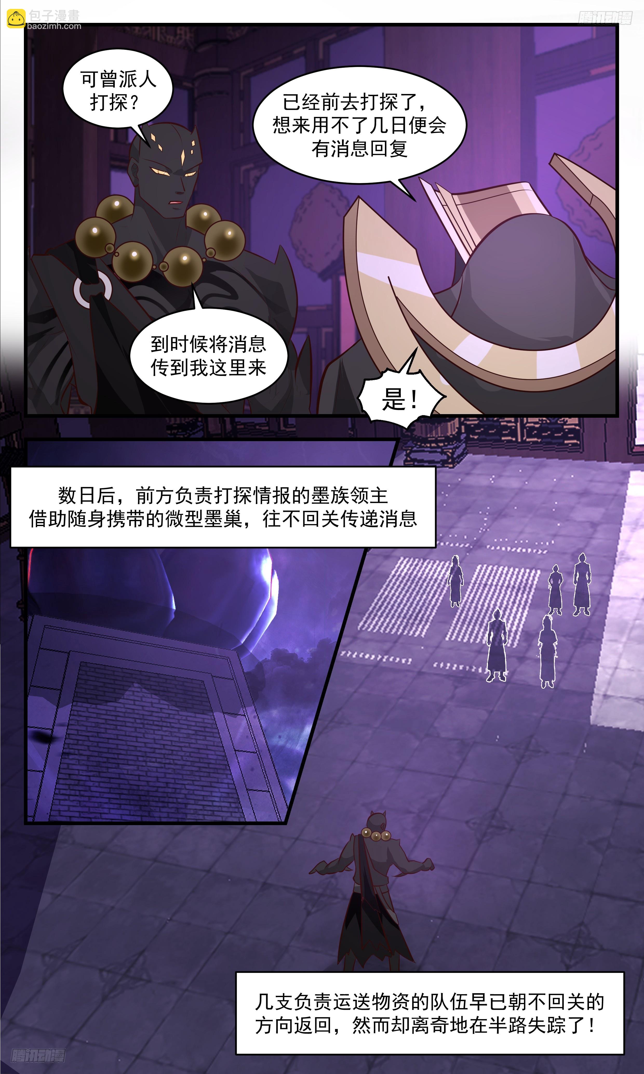 3474 大决战篇-只有他才有能力10