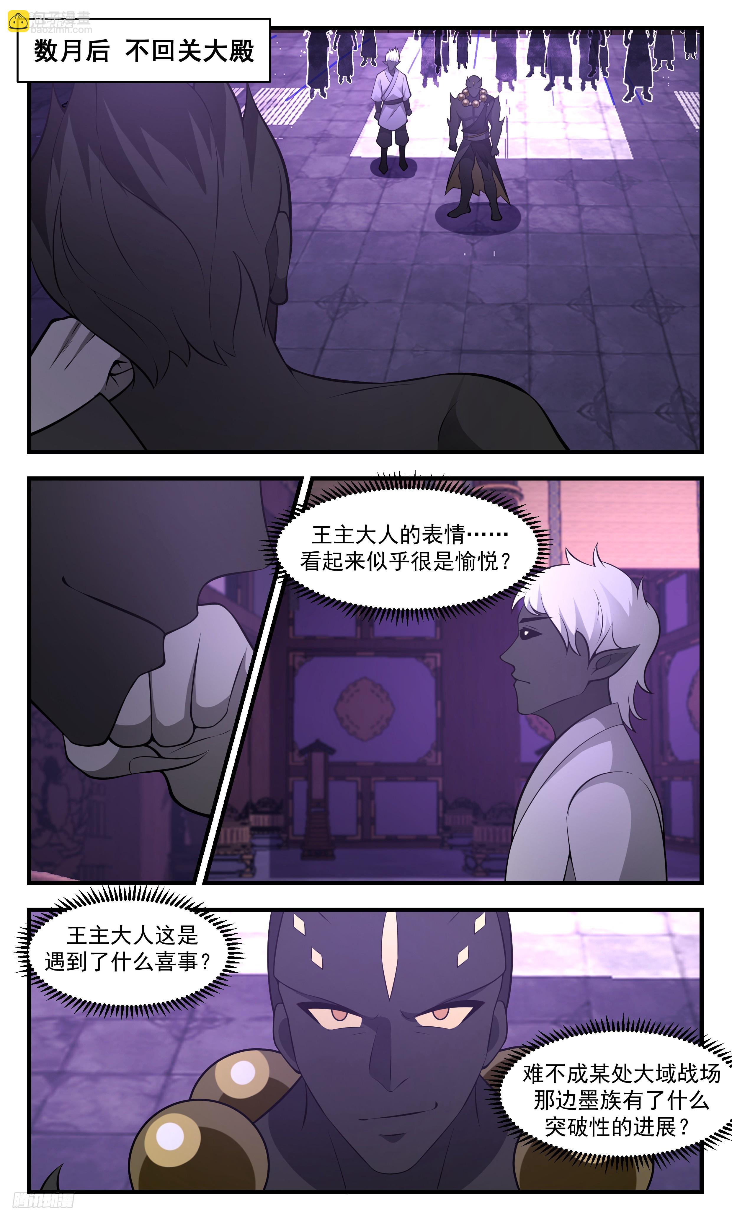 3474 大决战篇-只有他才有能力2