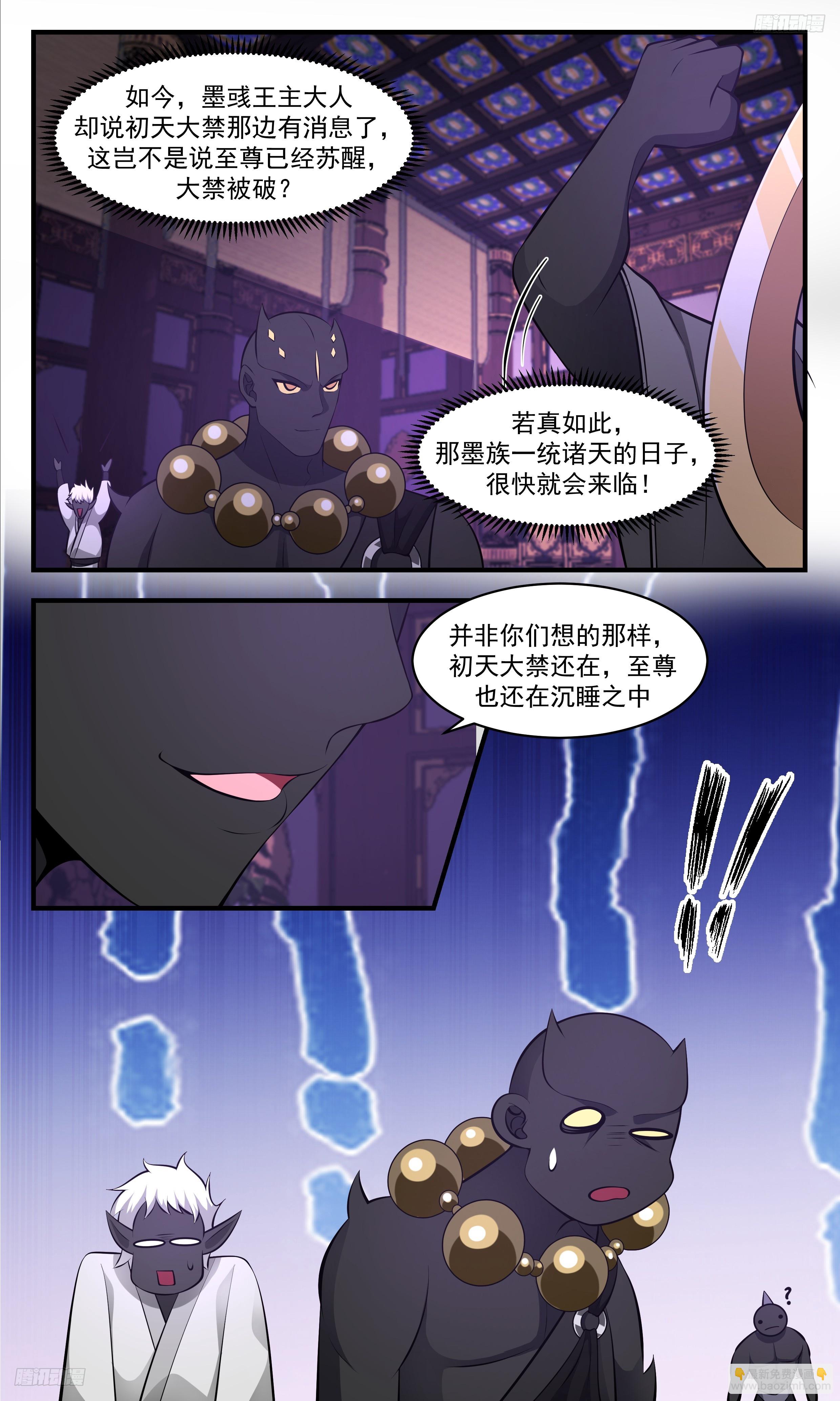 3474 大决战篇-只有他才有能力4