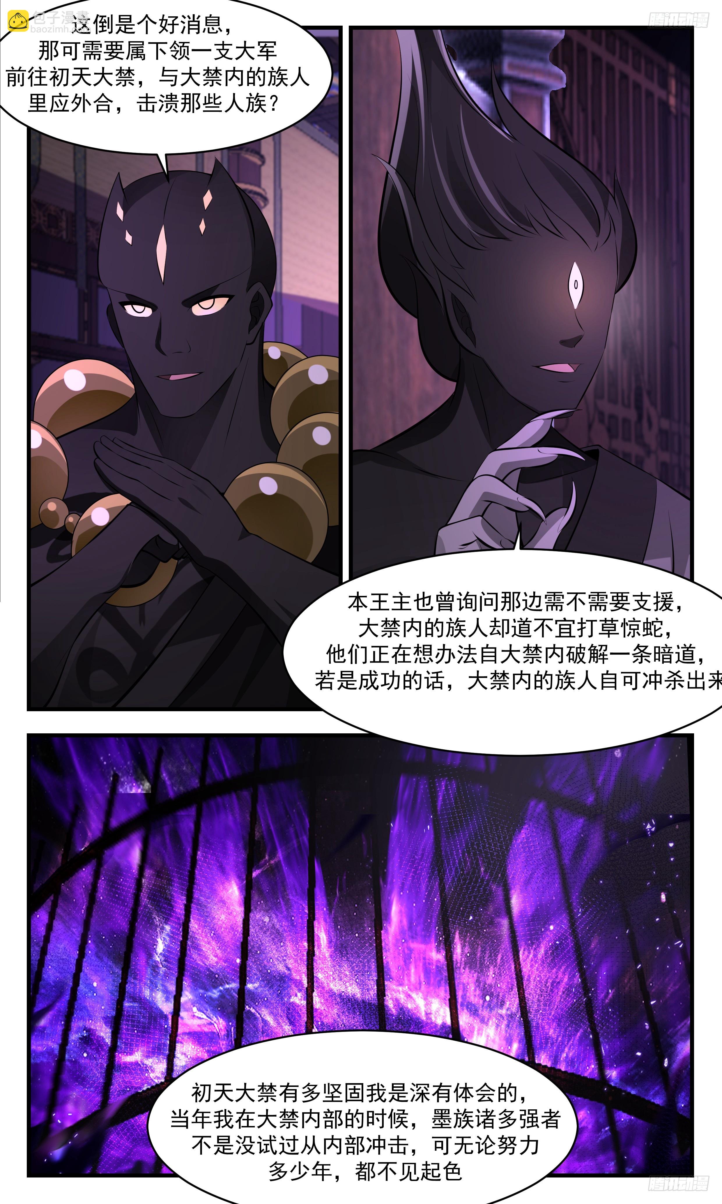 3474 大决战篇-只有他才有能力7