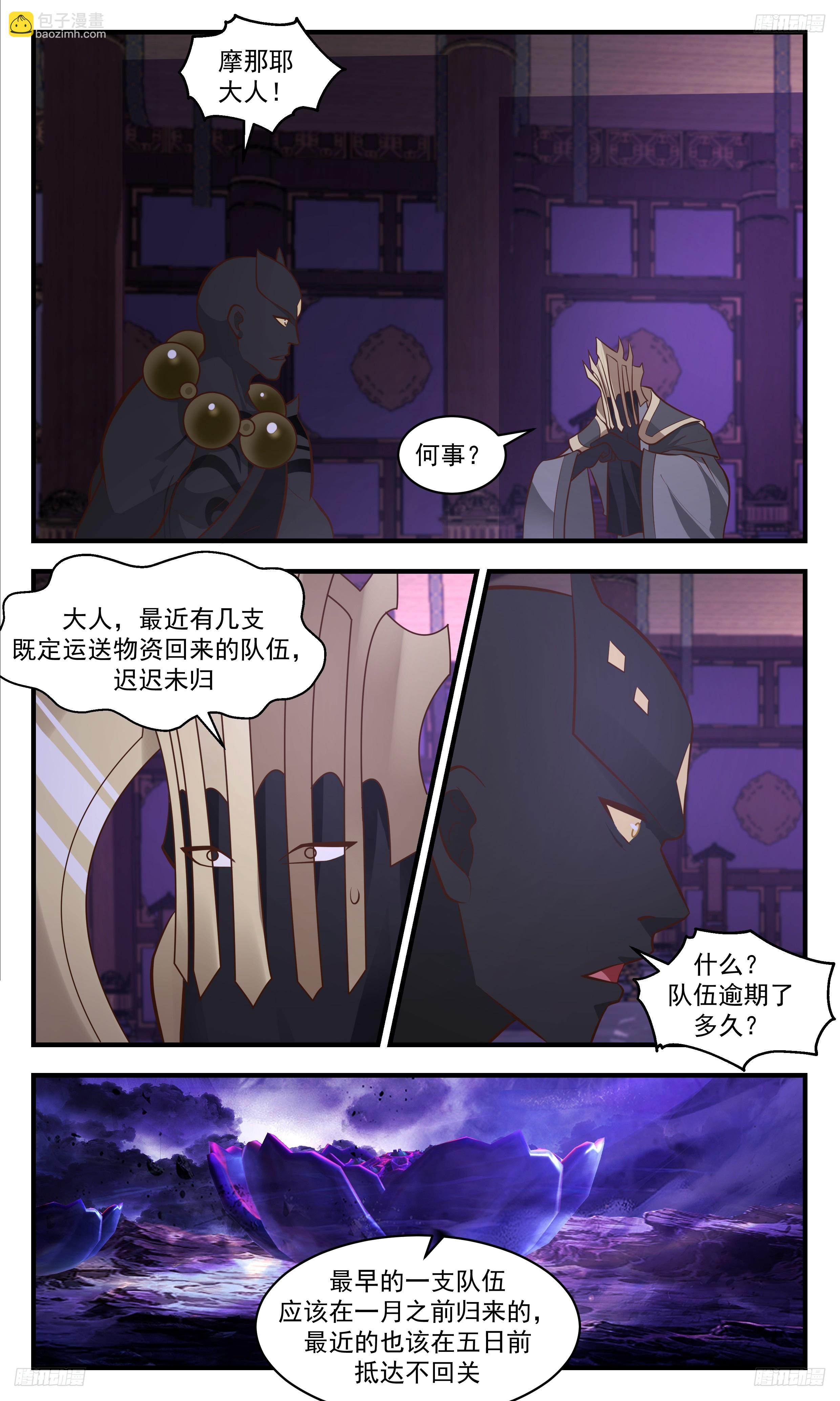 3474 大决战篇-只有他才有能力9