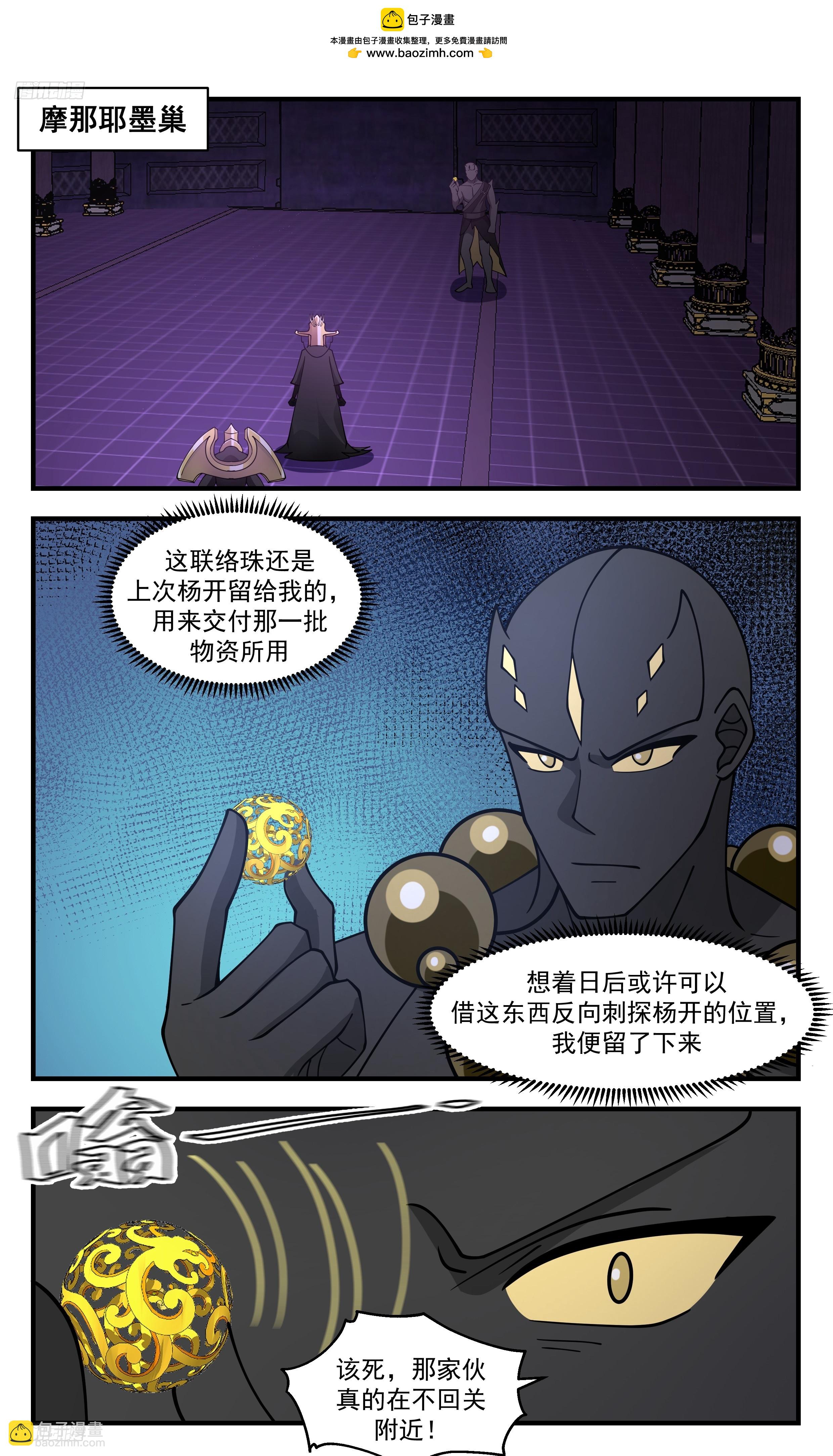 3475 大决战篇-狮子大开口1