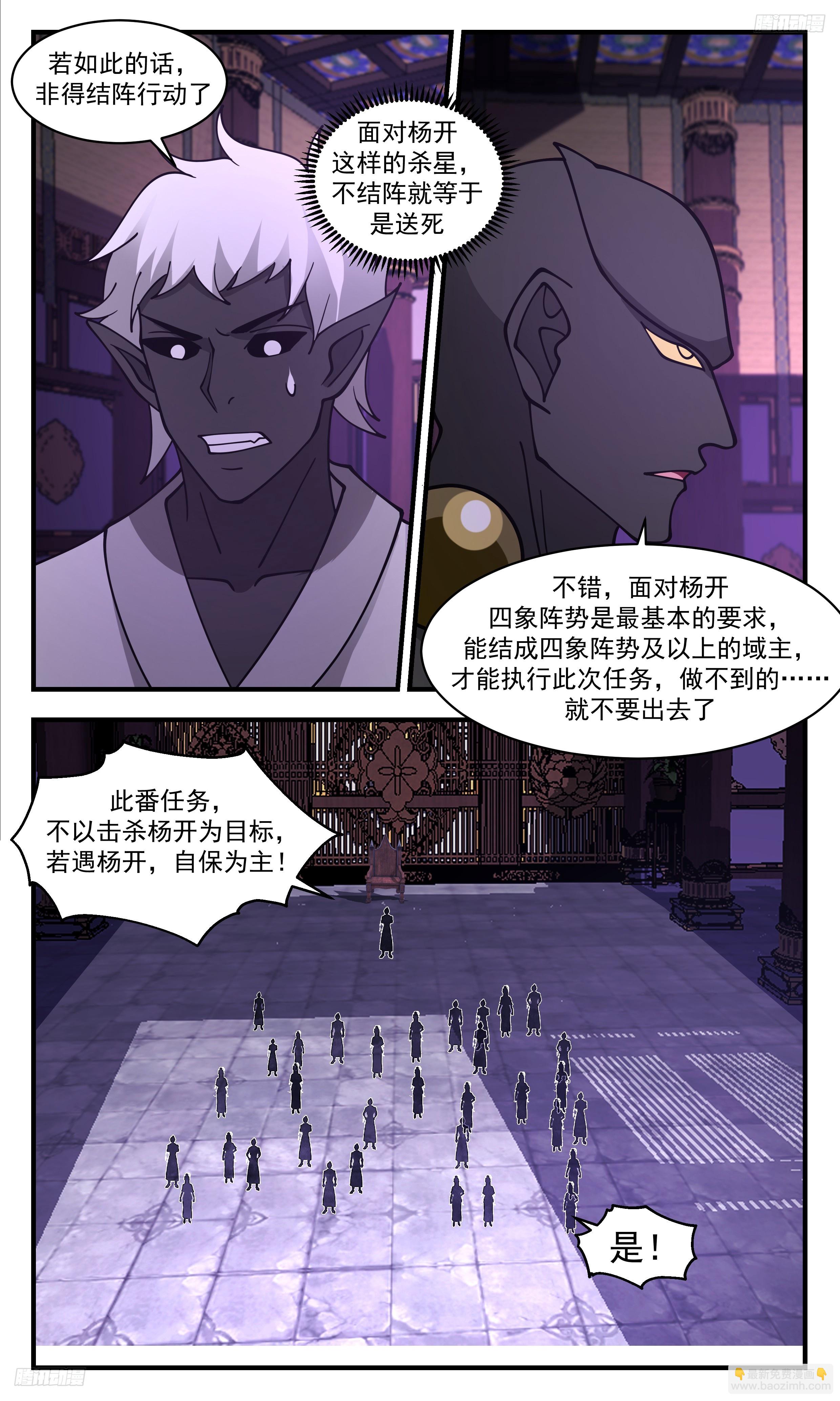 3475 大决战篇-狮子大开口10