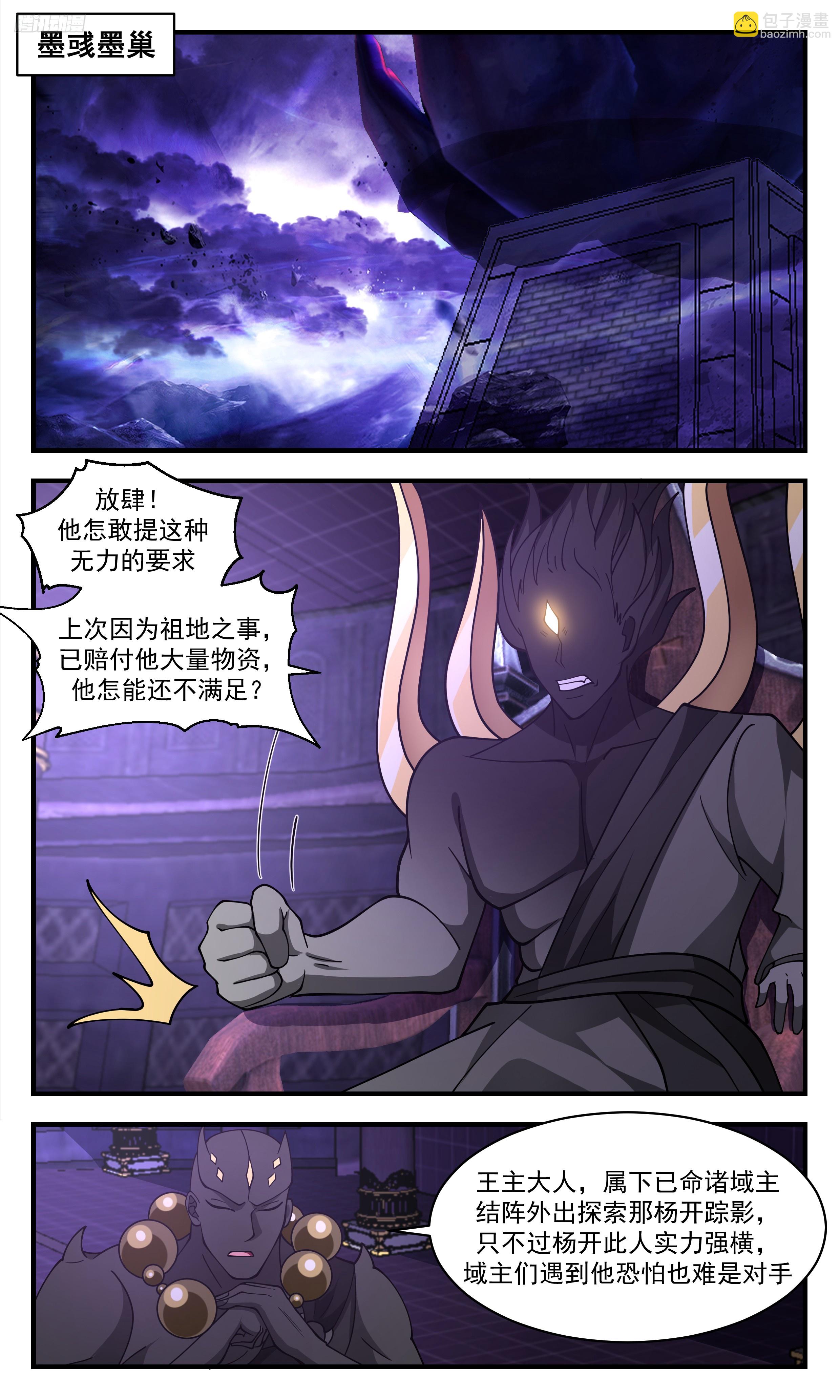 3475 大决战篇-狮子大开口11