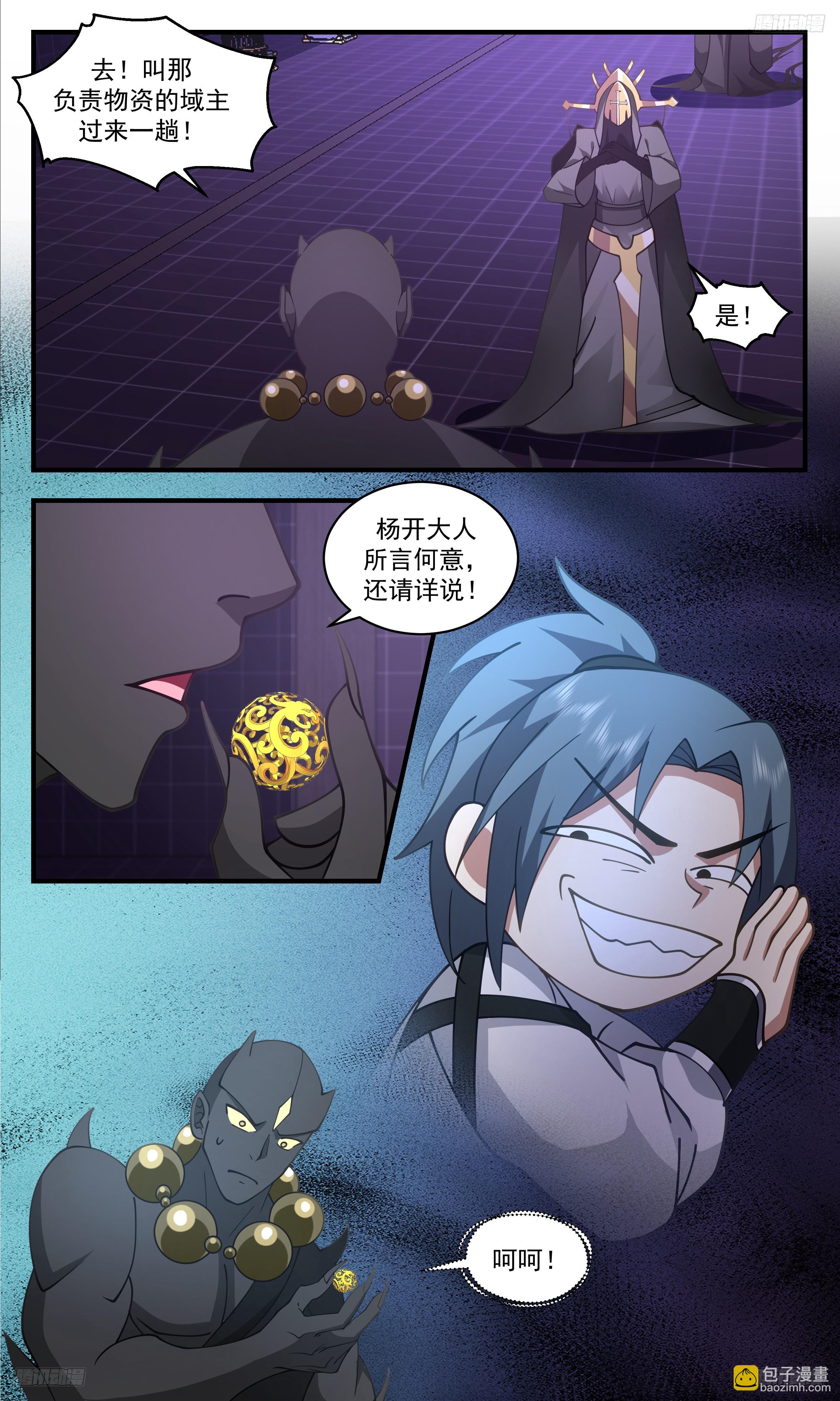 3475 大决战篇-狮子大开口5