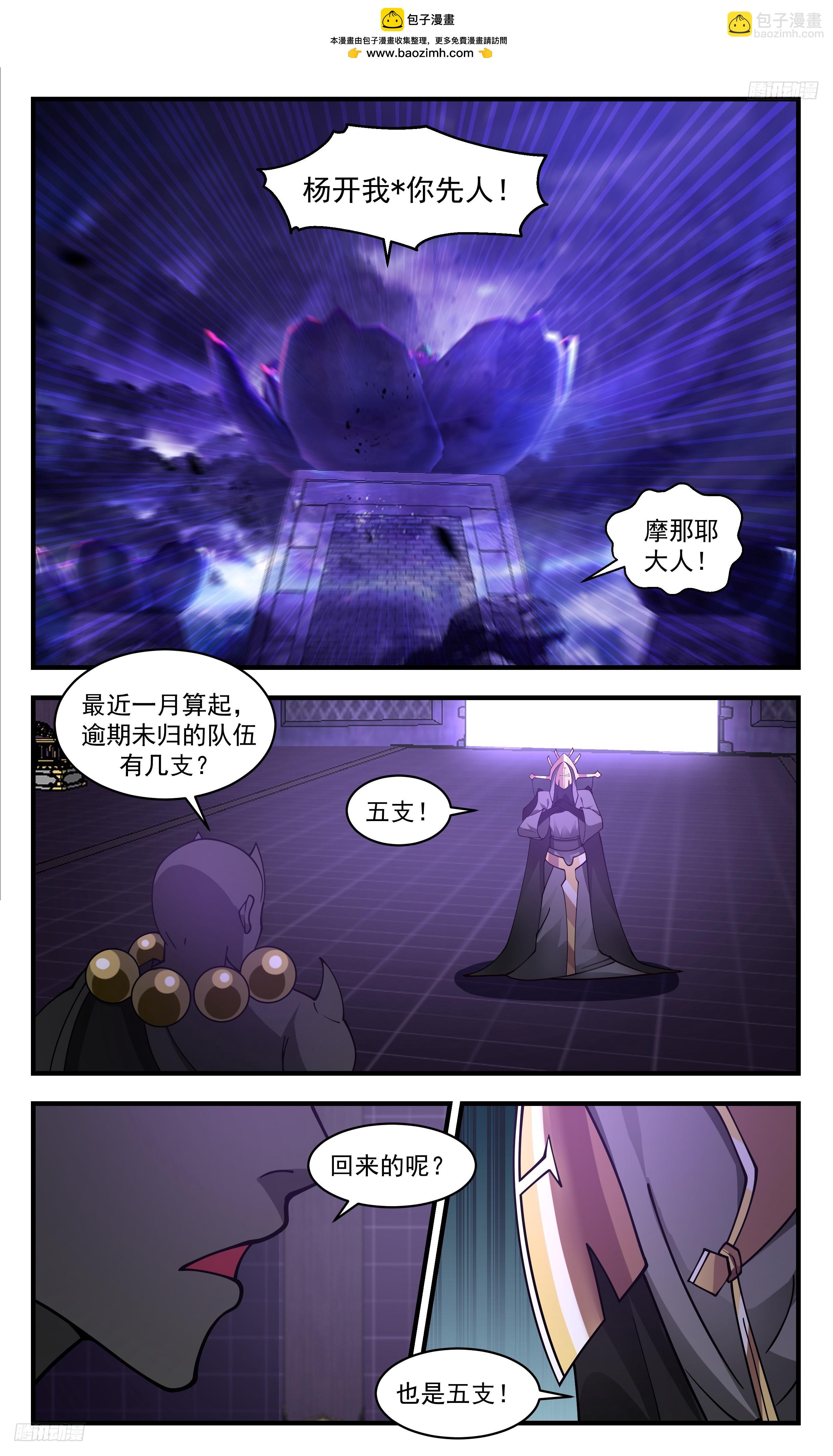 3475 大决战篇-狮子大开口6
