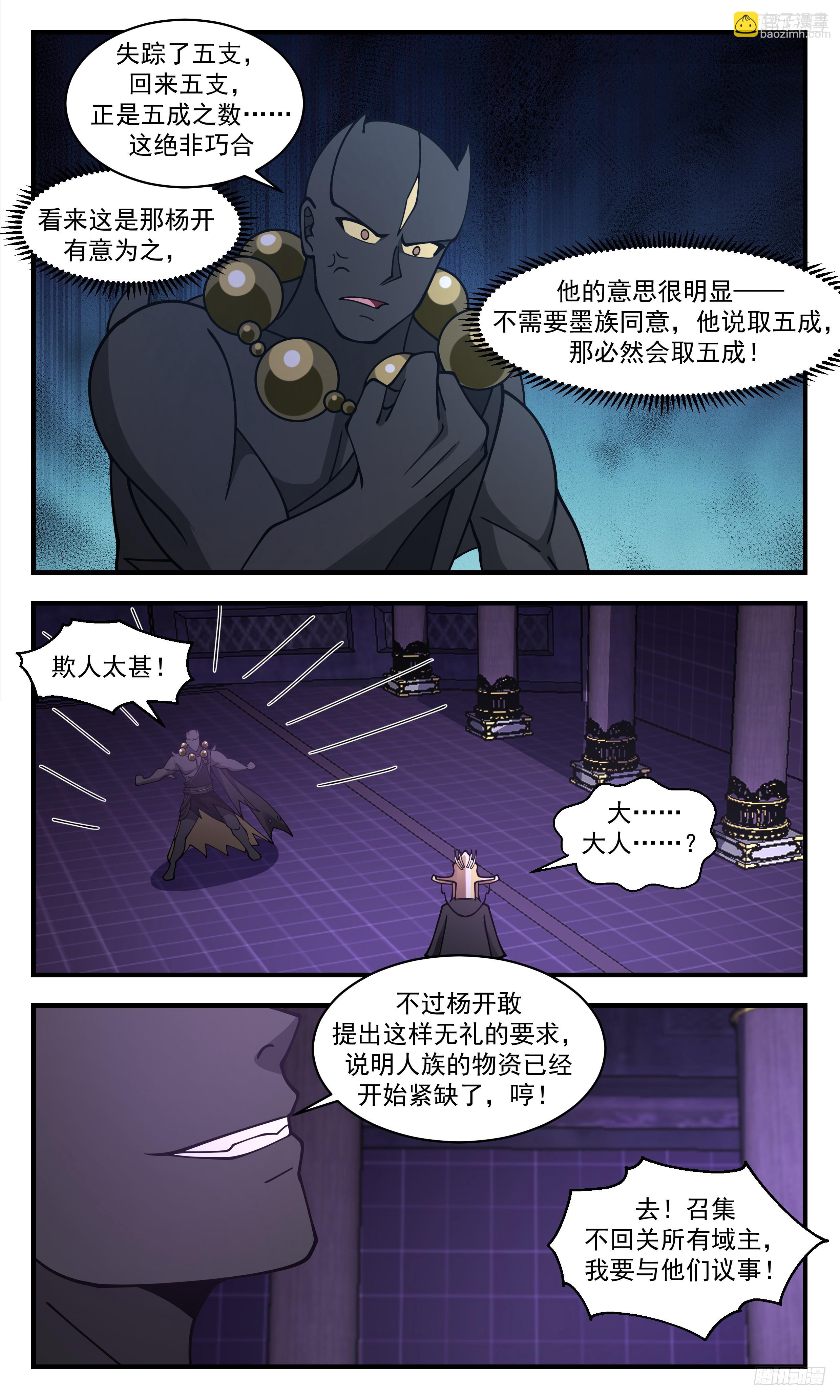 3475 大决战篇-狮子大开口7