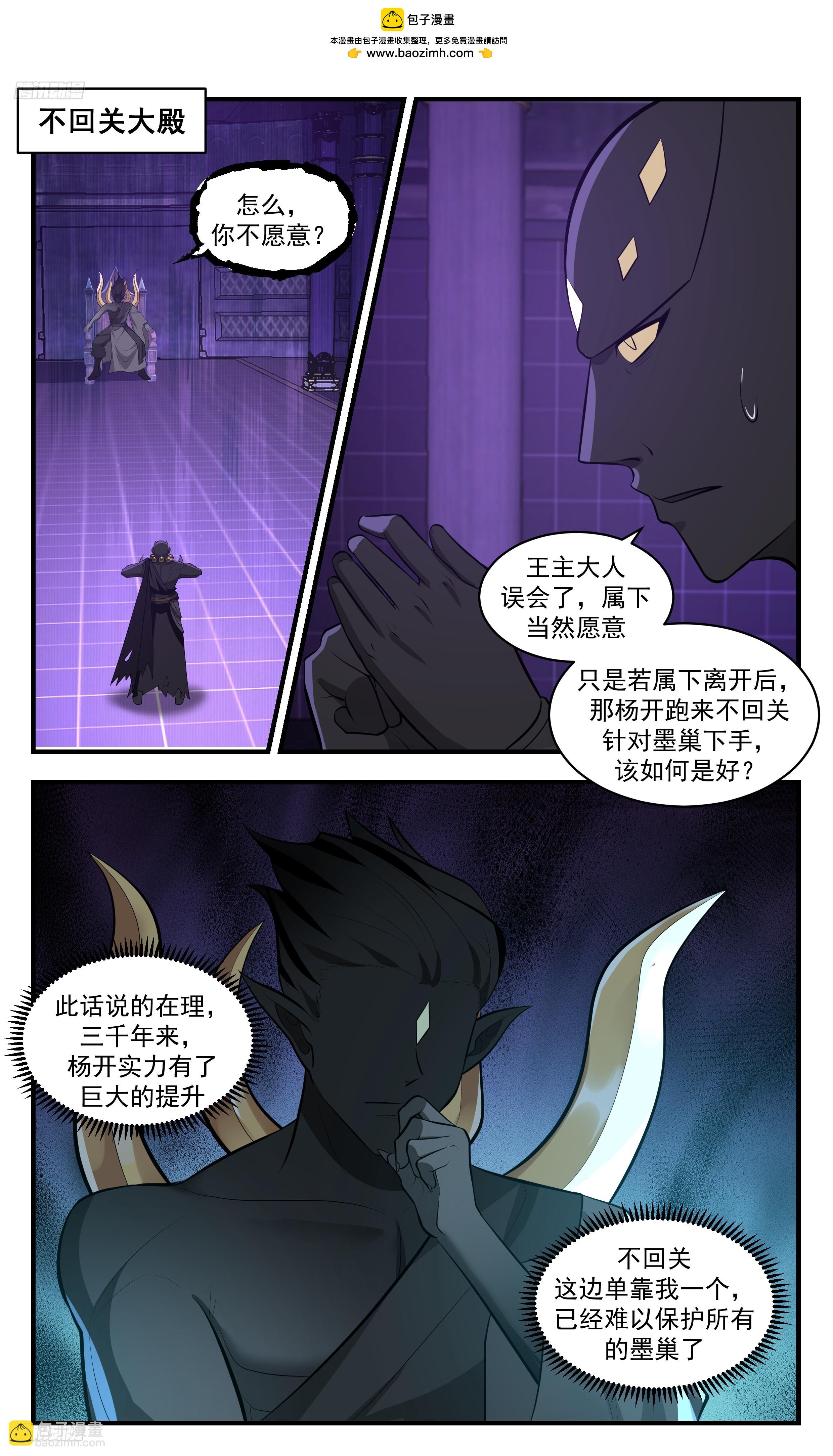 3476 大决战篇-是威胁你又能如何？1