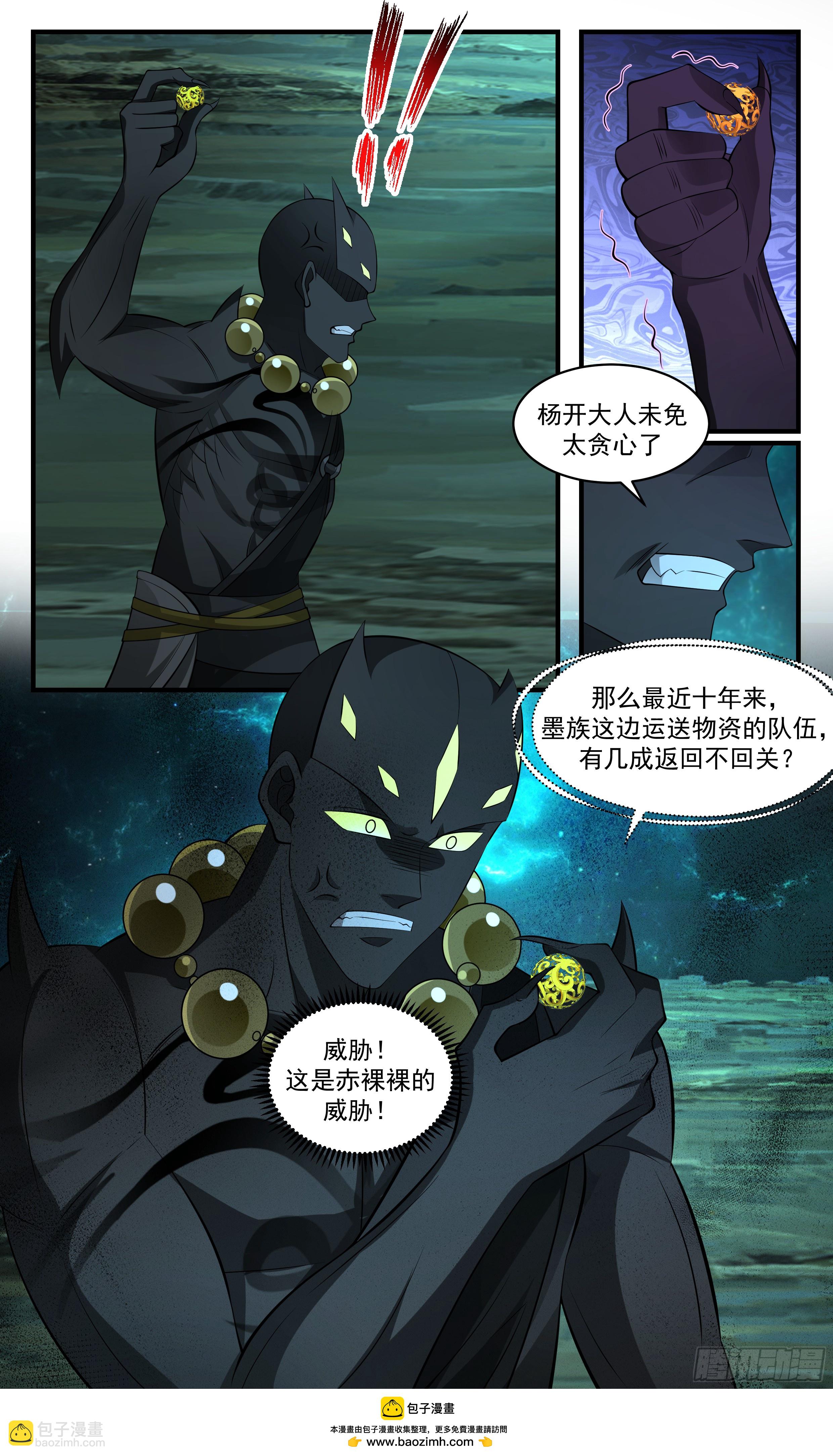 3476 大决战篇-是威胁你又能如何？12