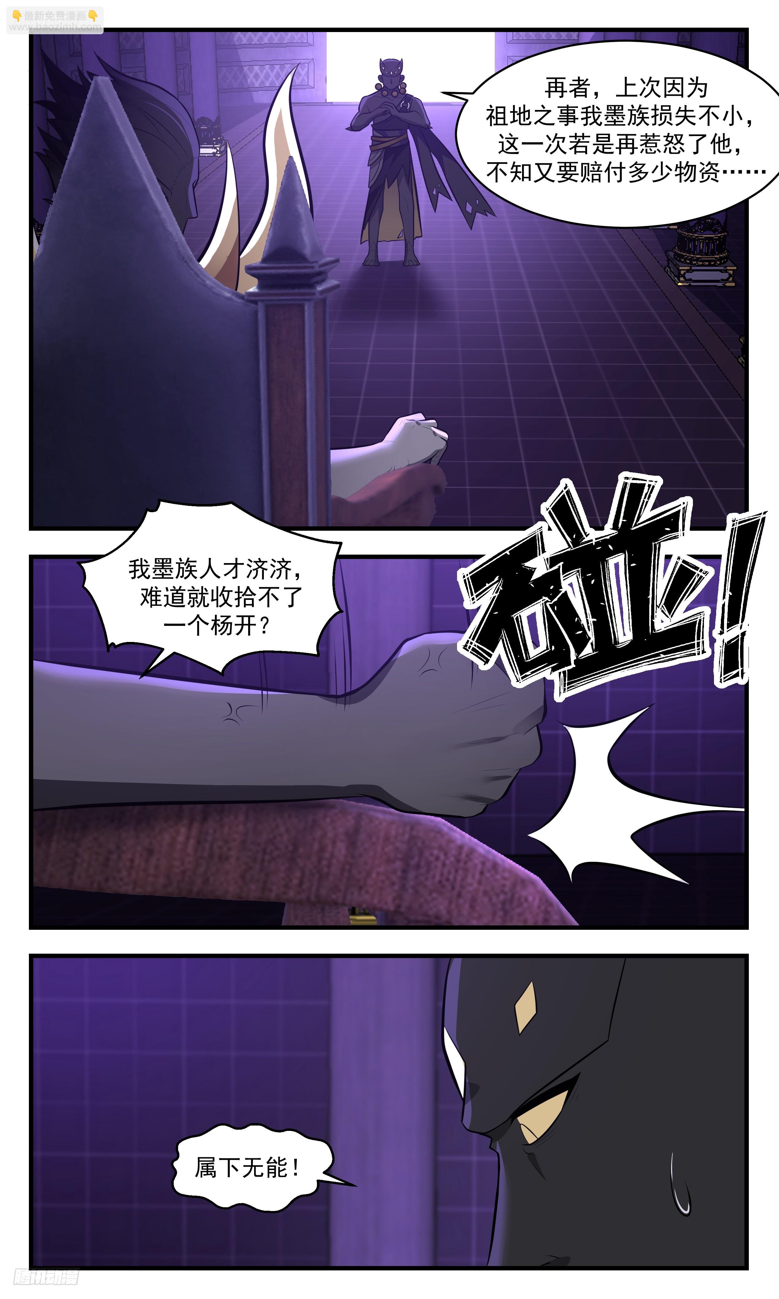 3476 大决战篇-是威胁你又能如何？2