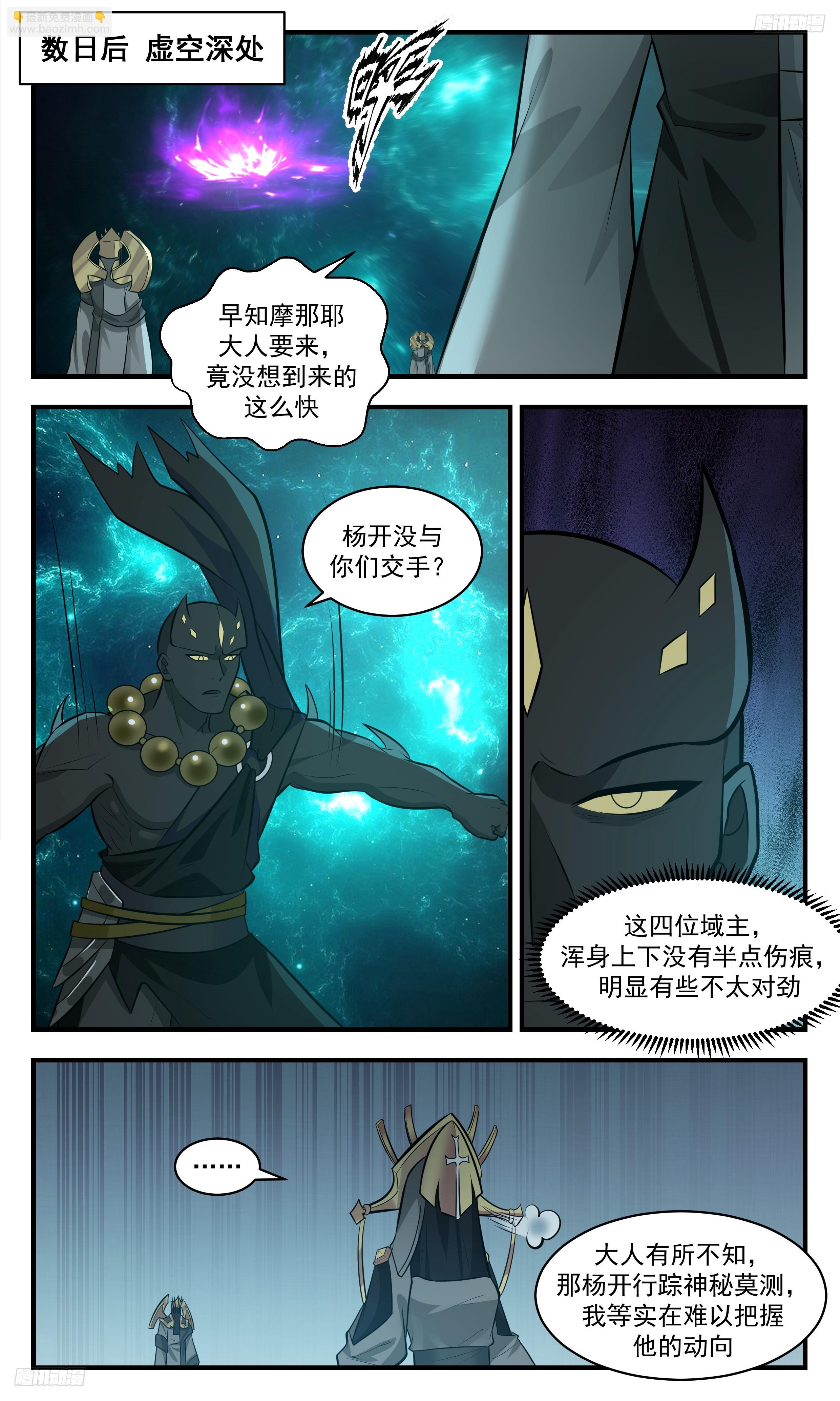 3476 大决战篇-是威胁你又能如何？6