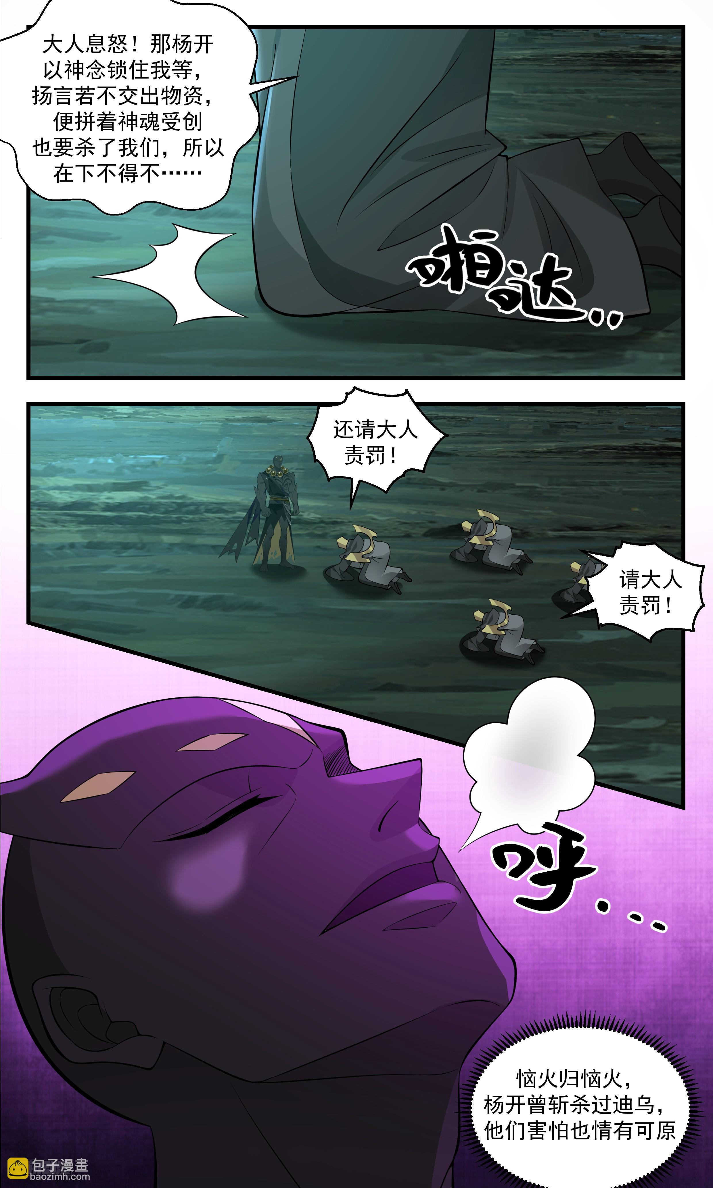 3476 大决战篇-是威胁你又能如何？8