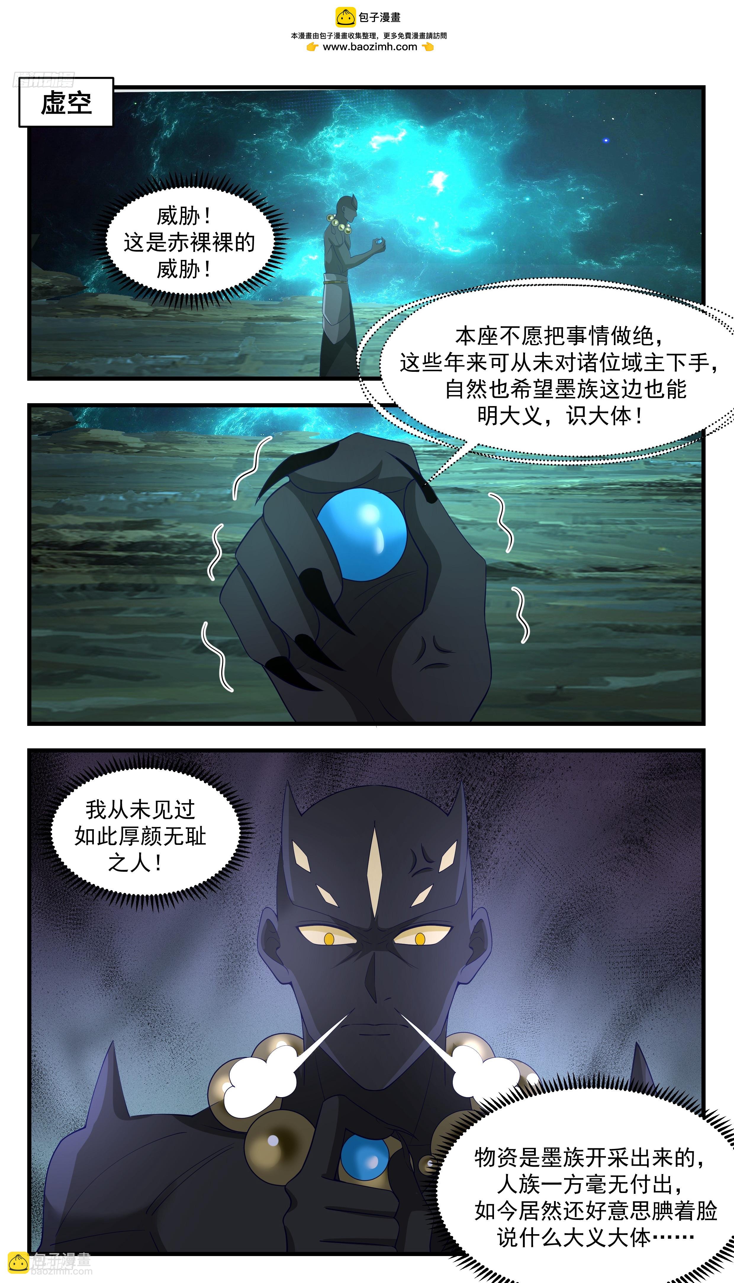 3477 大决战篇-瓮中捉鳖？可笑1