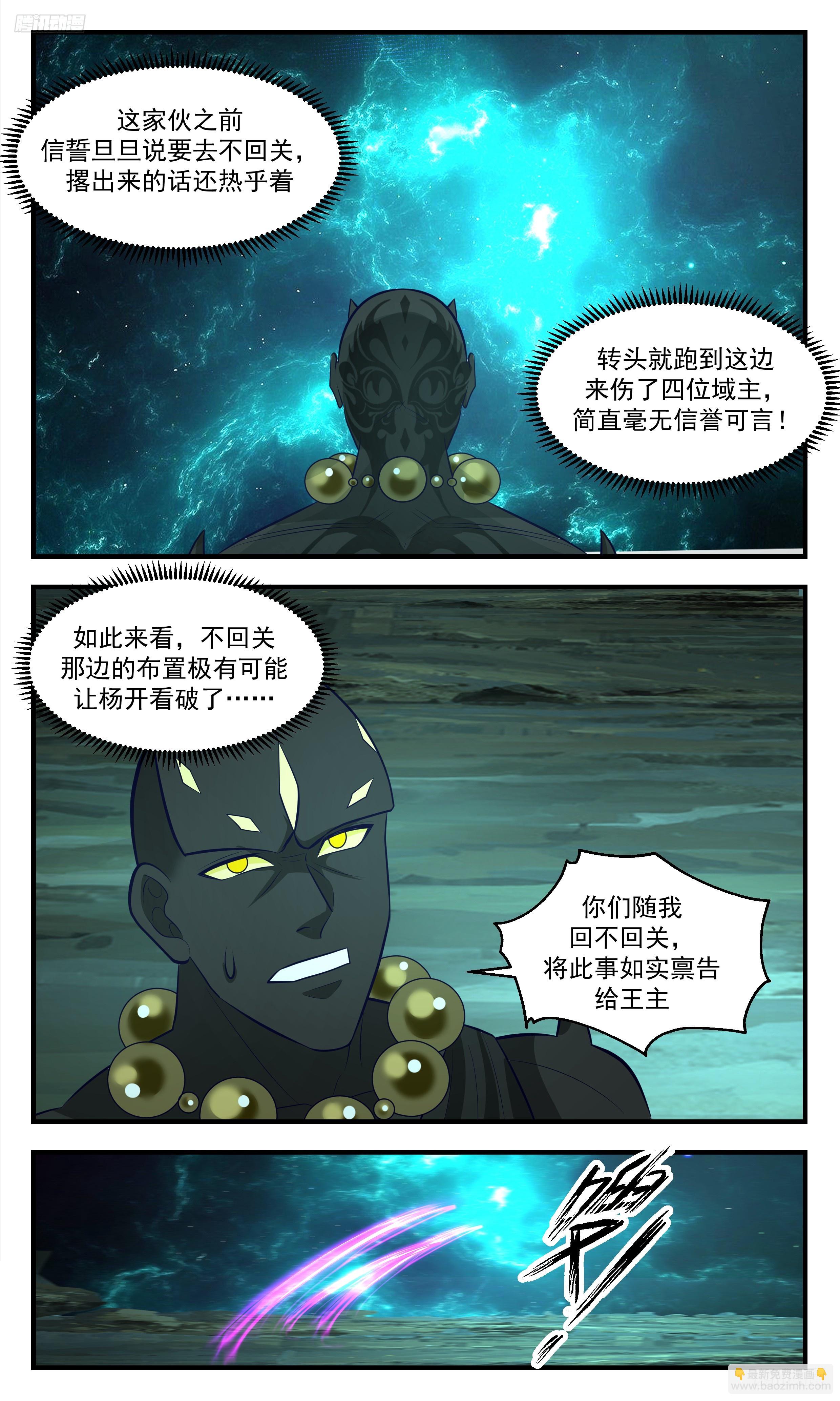 3477 大决战篇-瓮中捉鳖？可笑11