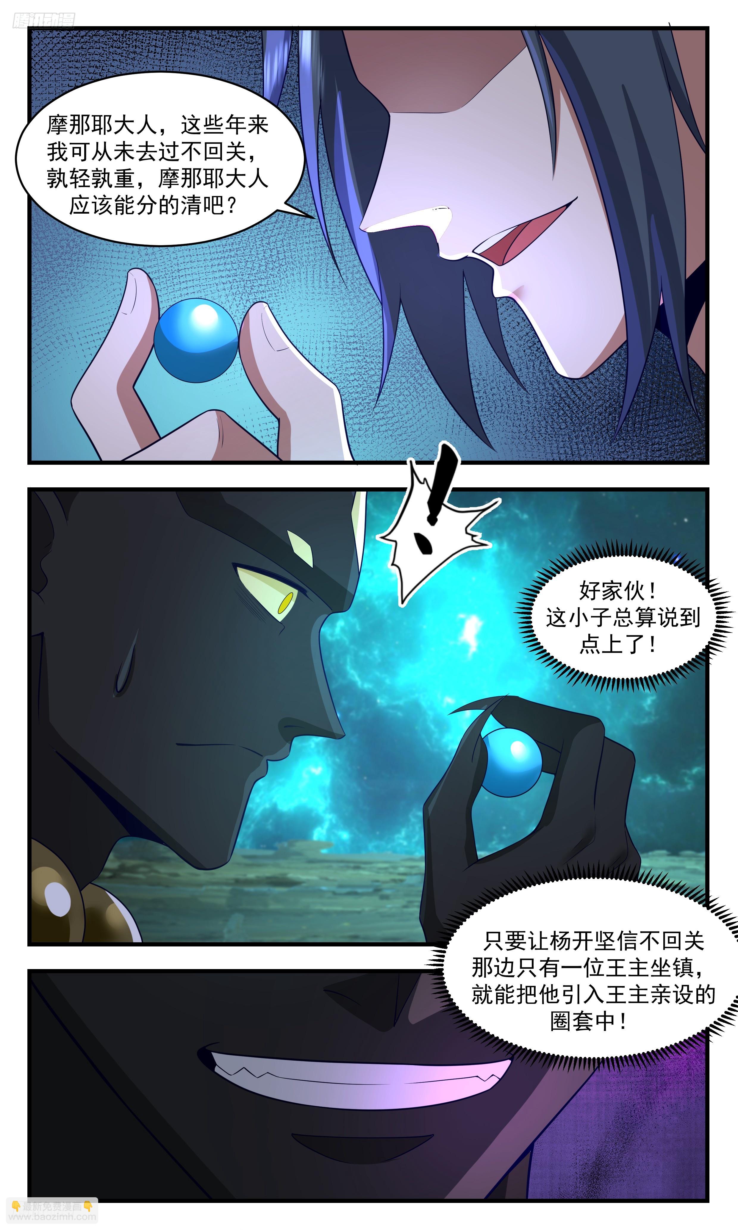 3477 大决战篇-瓮中捉鳖？可笑2