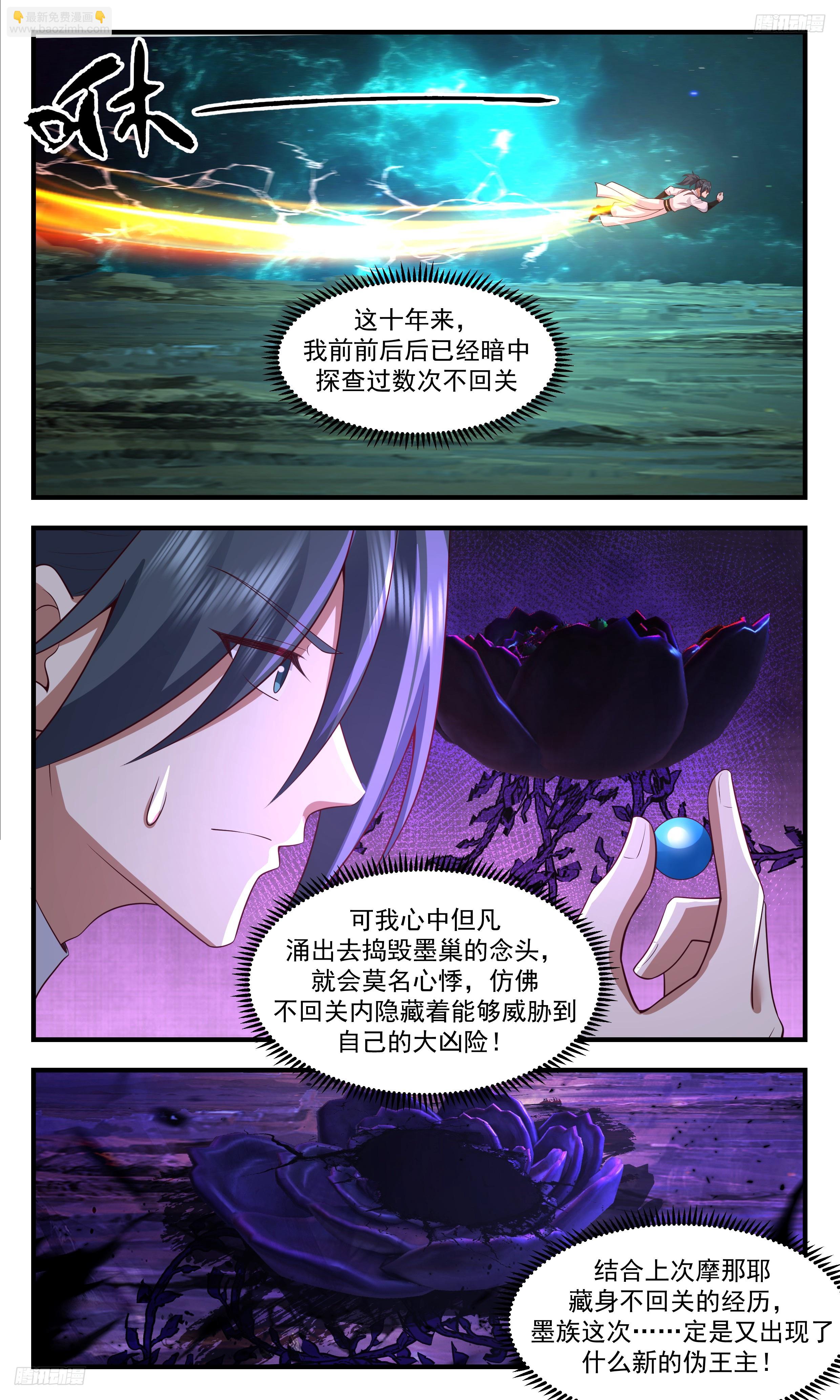 3477 大决战篇-瓮中捉鳖？可笑4