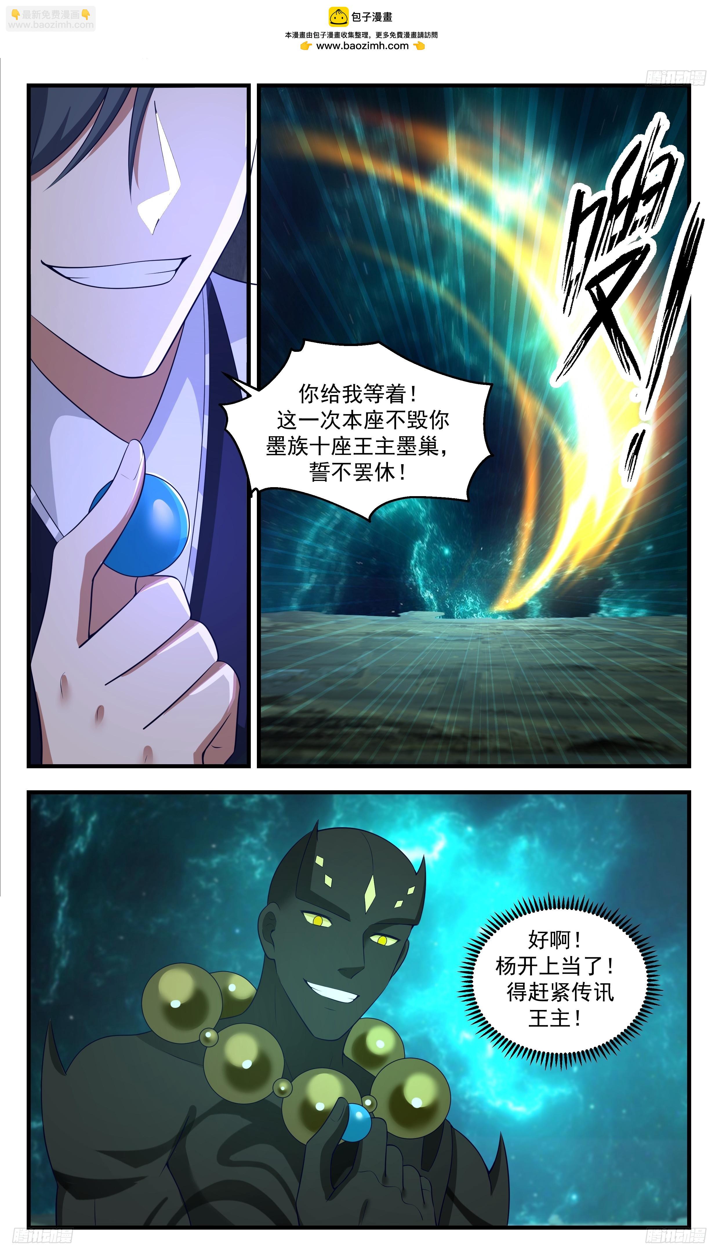 3477 大决战篇-瓮中捉鳖？可笑5
