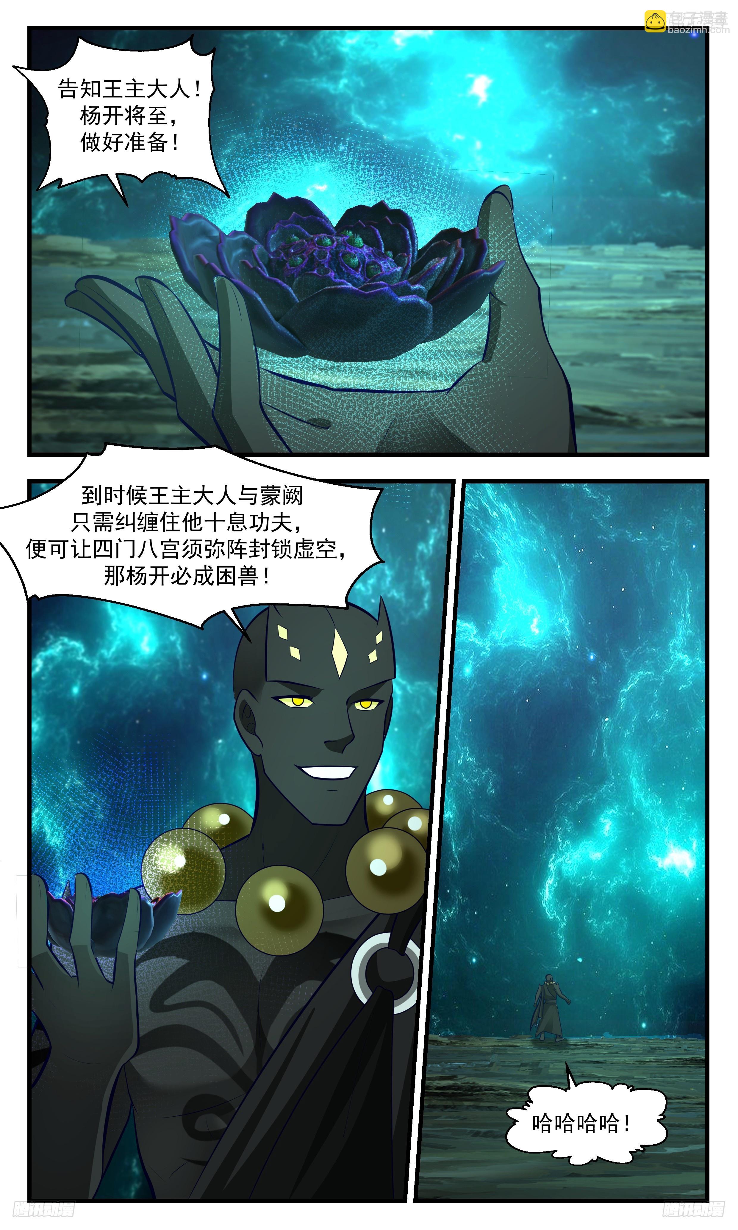 3477 大决战篇-瓮中捉鳖？可笑6
